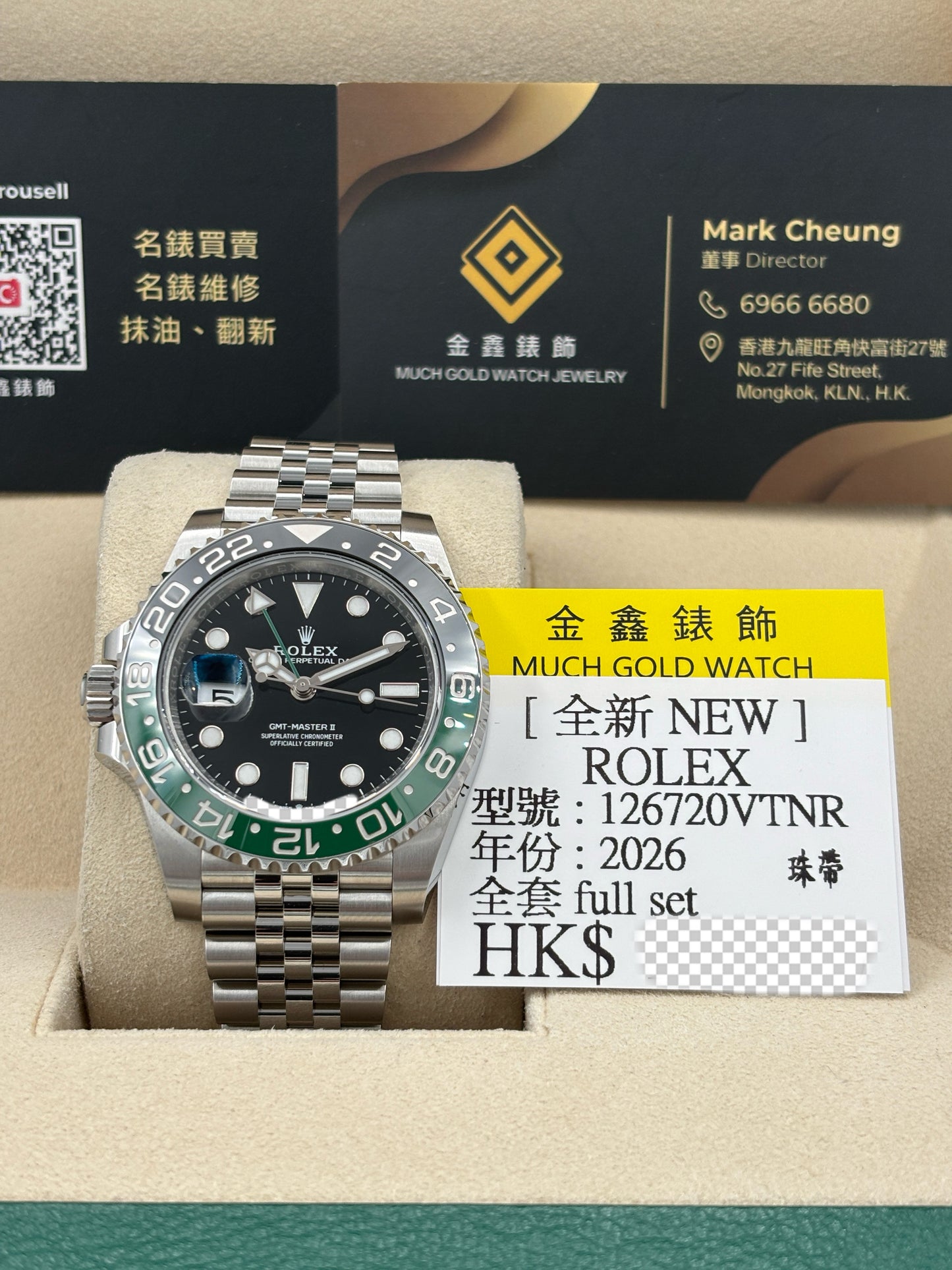 全新 NEW  ROLEX 勞力士 GMT-MASTER II 126720VTNR 黑色 2026年3月 珠帶 全套 FULL SET