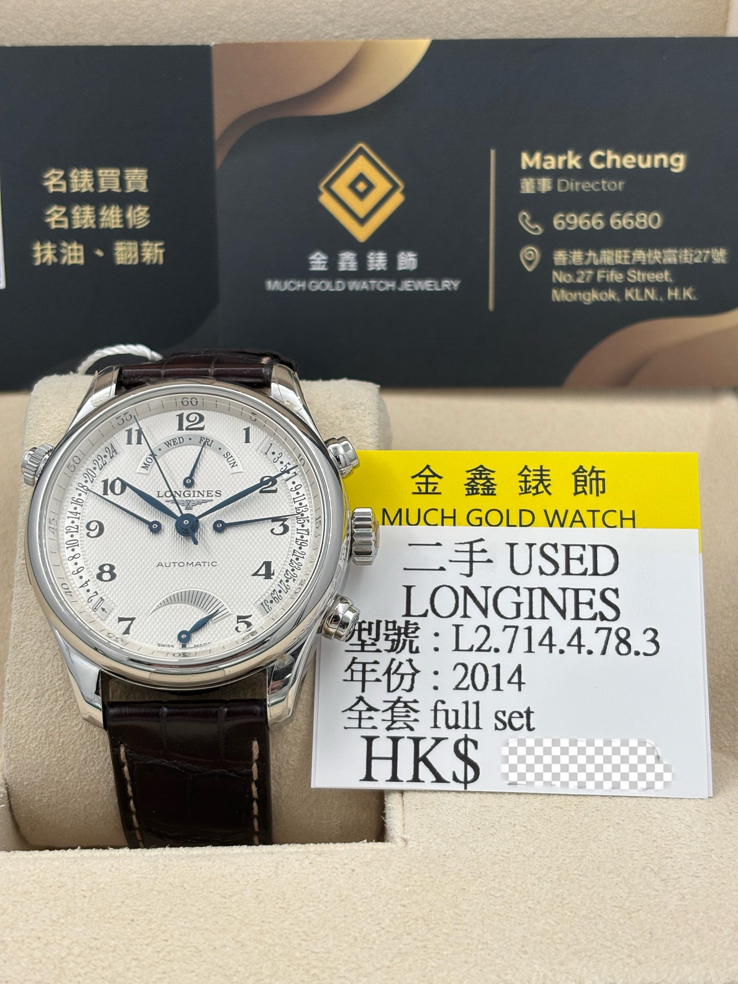 二手 USED  LONGINES 浪琴 MASTER L2.714.4.78.3 白色 2014年1月 全套 FULL SET