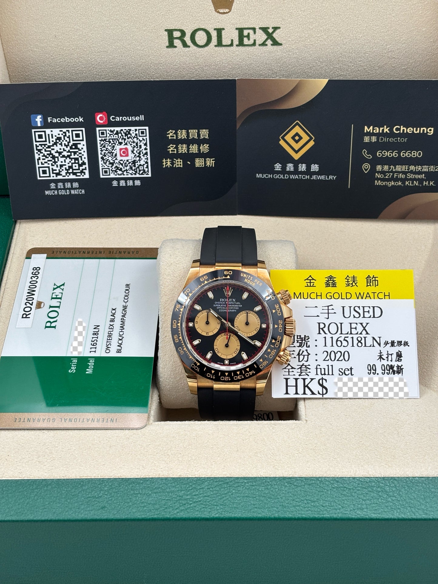 二手 USED  ROLEX 勞力士 DAYTONA 116518LN 黑色 2020年7月 少量膠紙 未打磨 99.99%新 全套 FULL SET