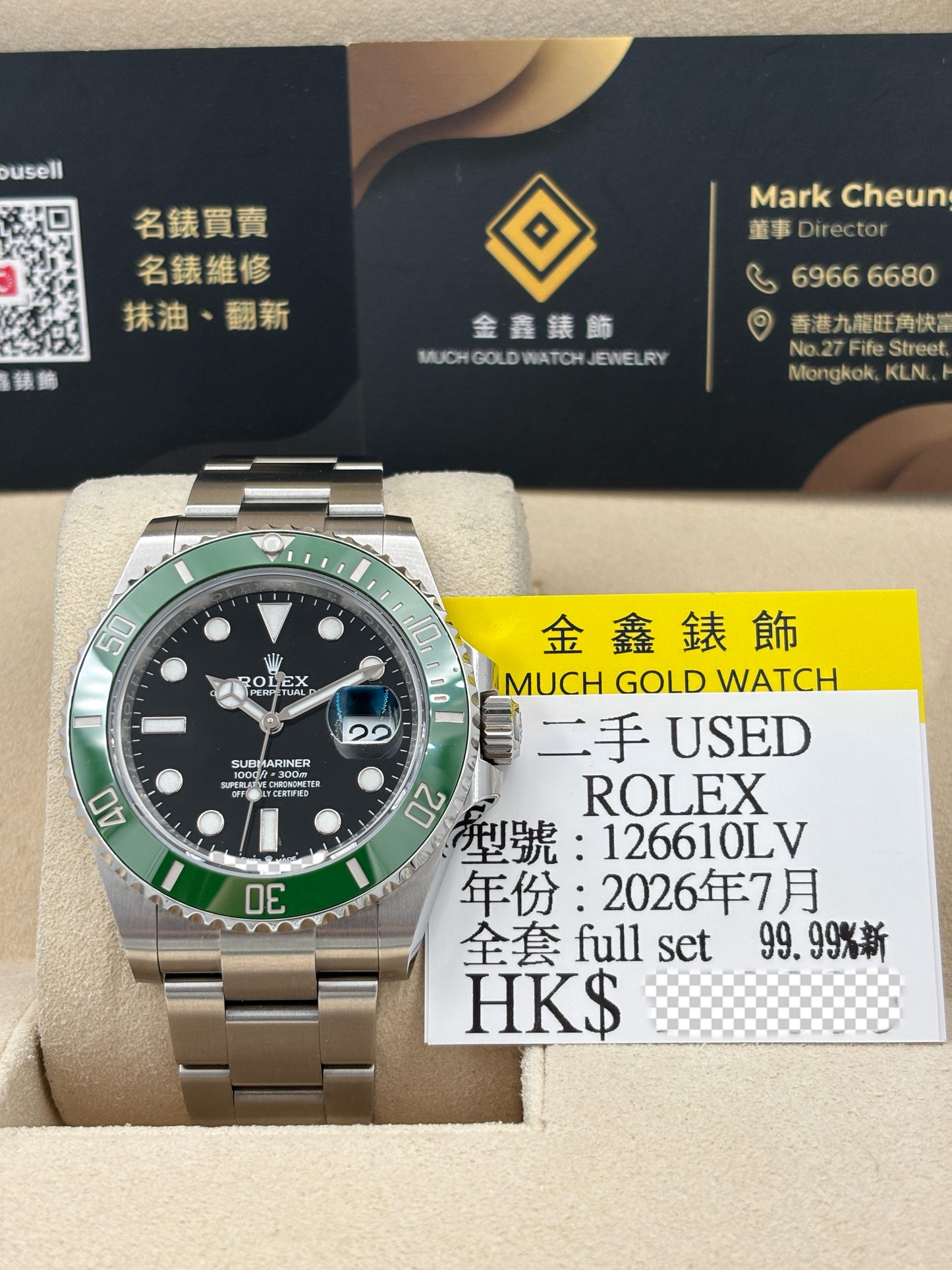 二手 USED  ROLEX 勞力士 SUBMARINER DATE 126610LV 黑色 2026年7月 未打磨 99.99%新 全套 FULL SET
