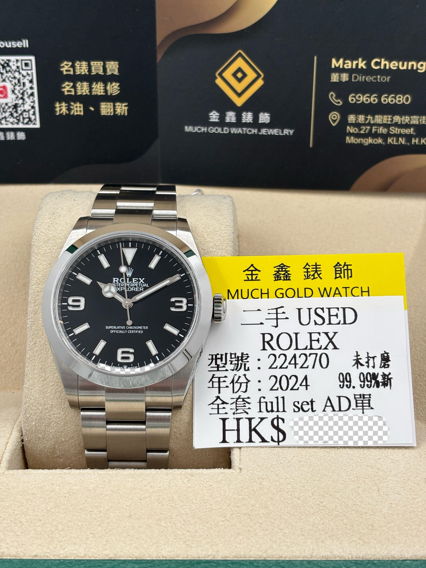 二手 USED  ROLEX 勞力士 EXPLORER 224270 黑色 2024年12月 未打磨 99.99%新 全套 FULL SET AD 單