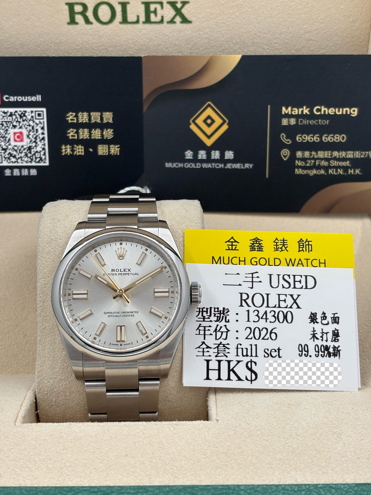 二手 USED  ROLEX 勞力士 OYSTER PERPETUAL 134300 銀色 2026年1月 未打磨 99.99%新 全套 FULL SET