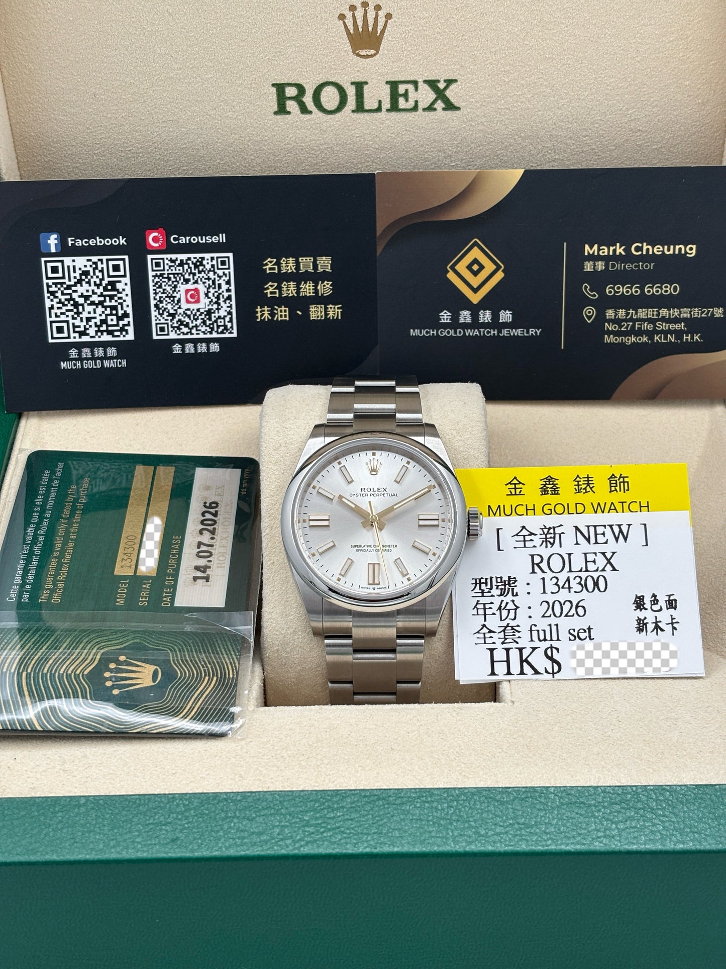 全新 NEW  ROLEX 勞力士 OYSTER PERPETUAL 134300 銀色 2026年7月 新木卡 全套 FULL SET