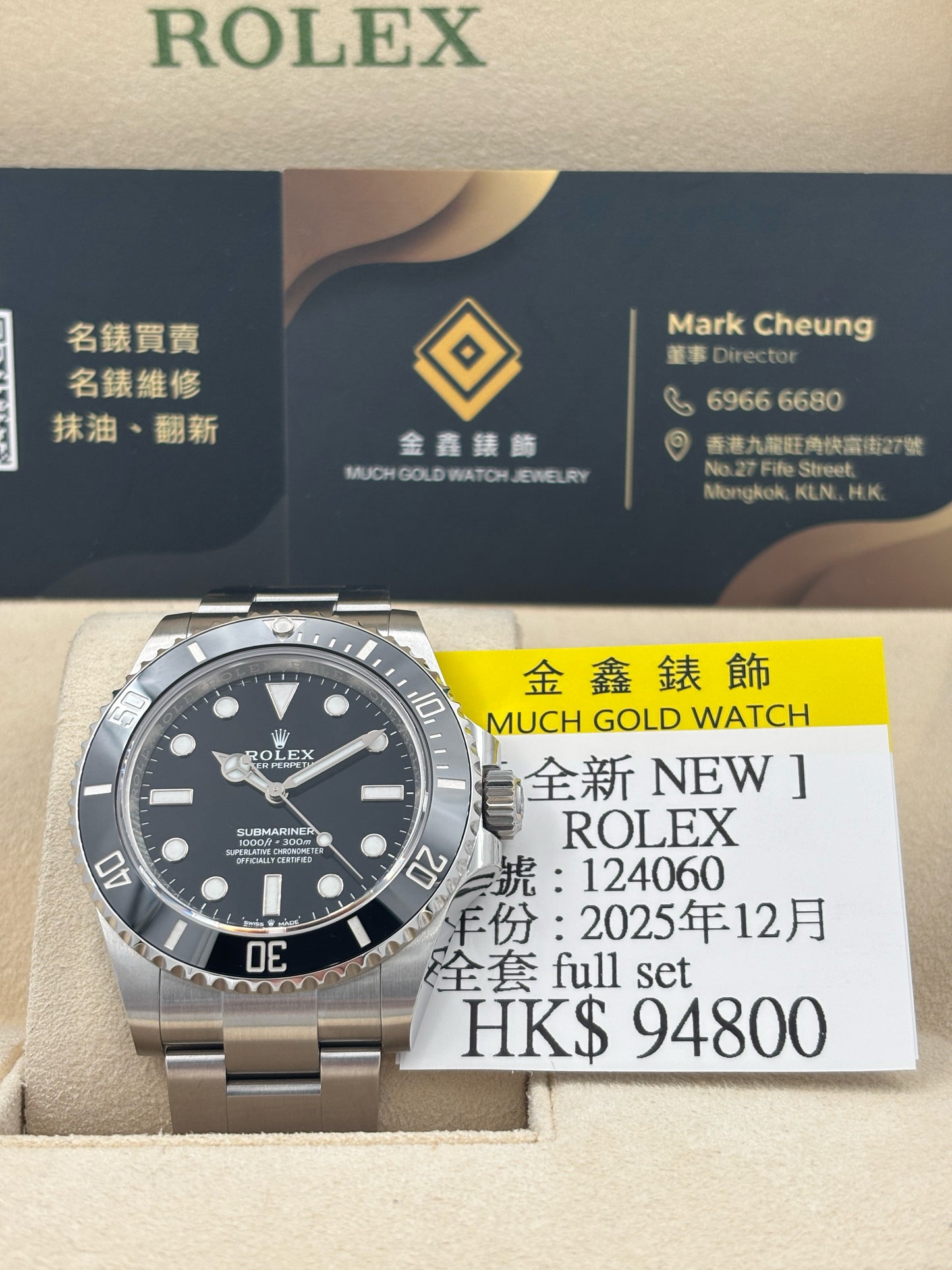 NEW ROLEX 勞力士 SUBMARINER 124060 2025年12月 黑色 全套 FULL SET