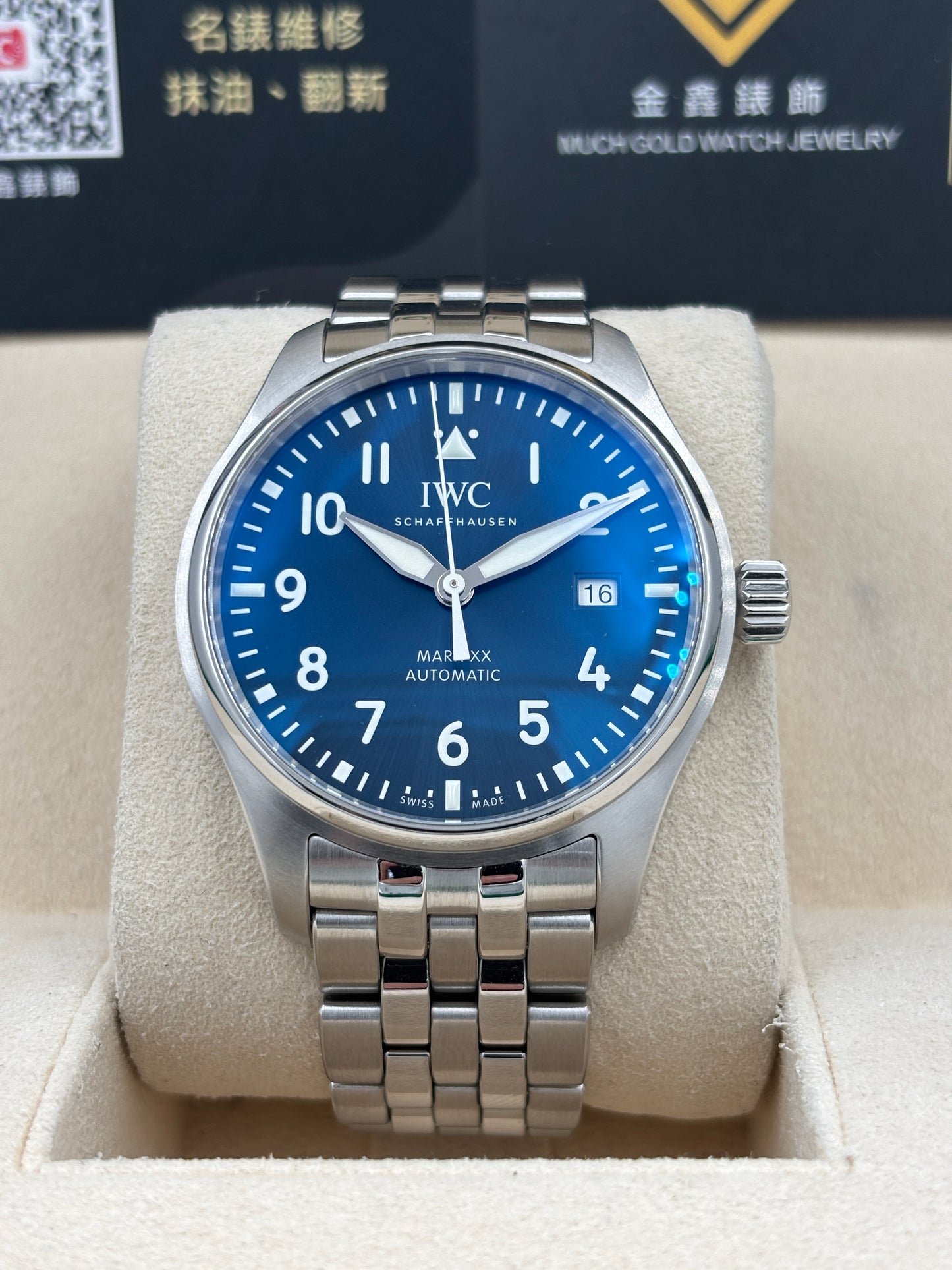 全新 NEW  IWC 萬國 PILOT MARK XX IW328204 藍色 2026年8月 全套 FULL SET