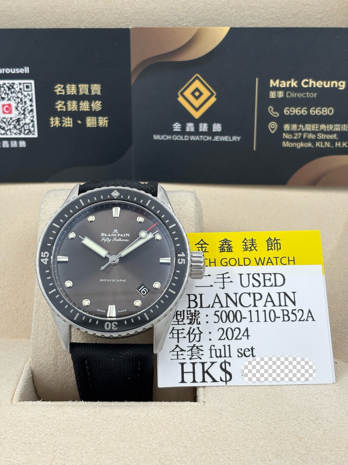 二手 USED  BLANCPAIN 寶珀 FIFTY FATHOMS 5000-1110-B52A 黑色 2024年5月 全套 FULL SET