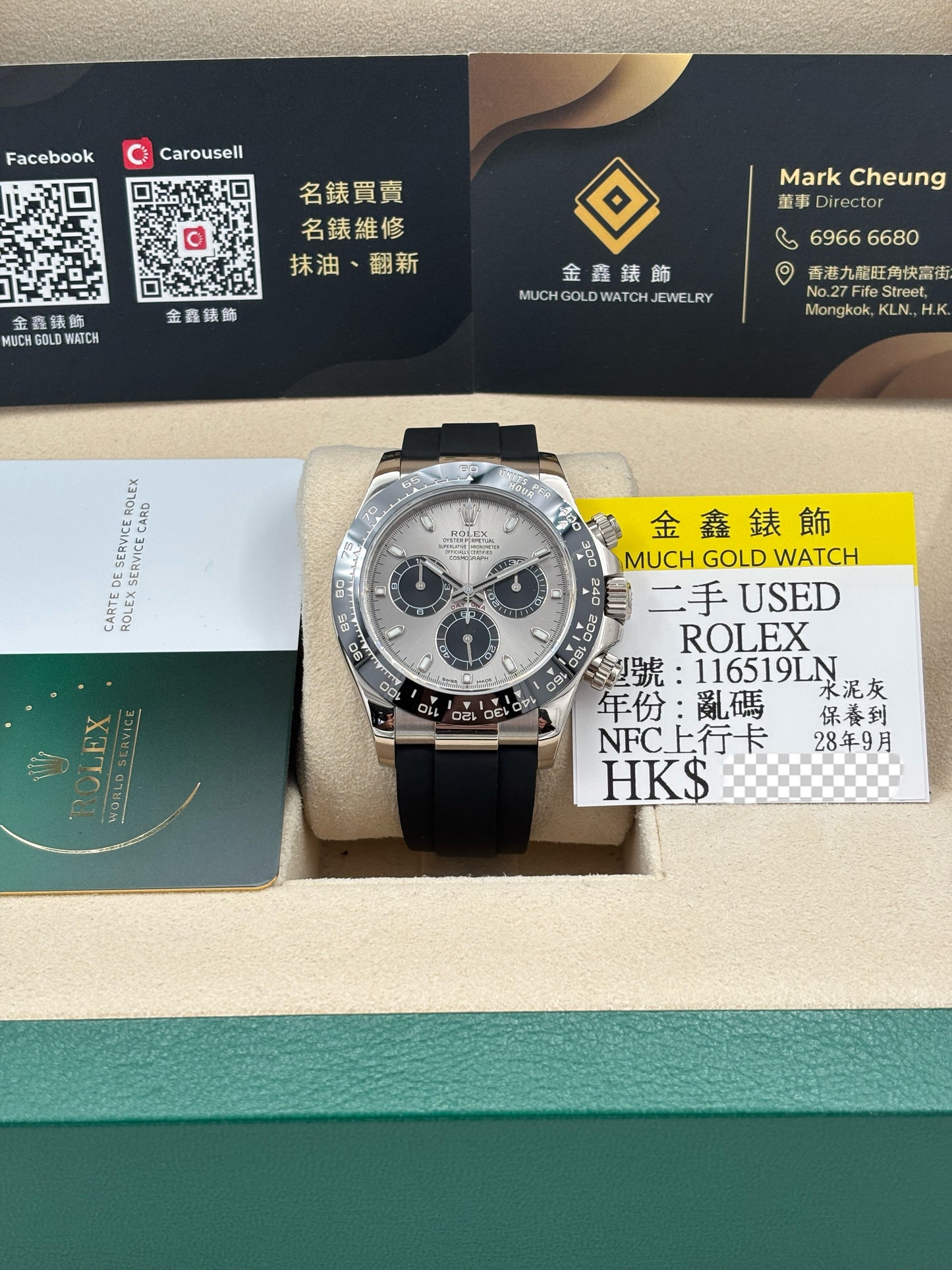 二手 USED  ROLEX 勞力士 DAYTONA 116519LN 水泥灰色 亂碼 保養到28年9月 NFC上行卡