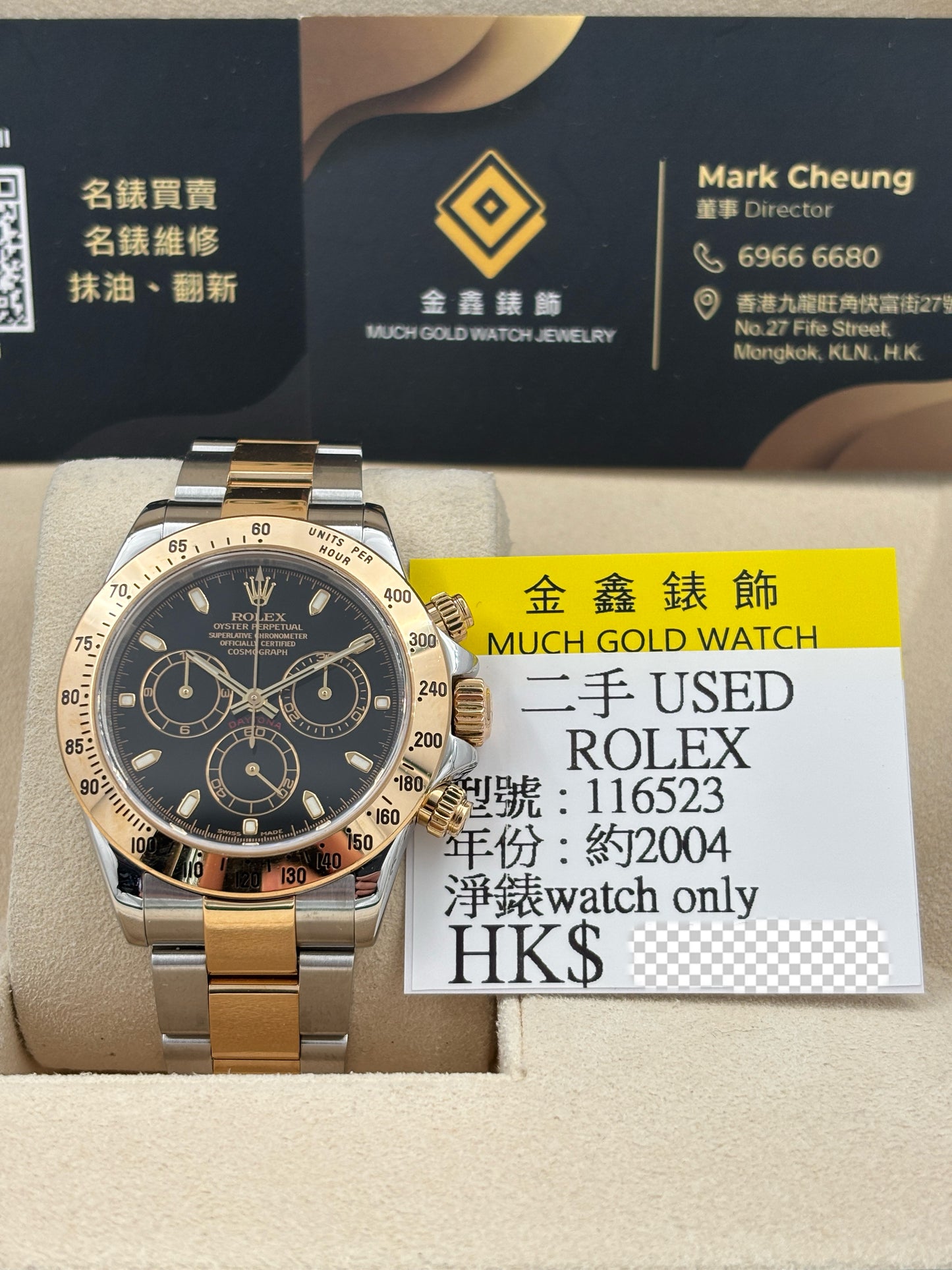 二手 USED  ROLEX 勞力士 DAYTONA 116523 黑色 約2004 淨錶 WATCH ONLY