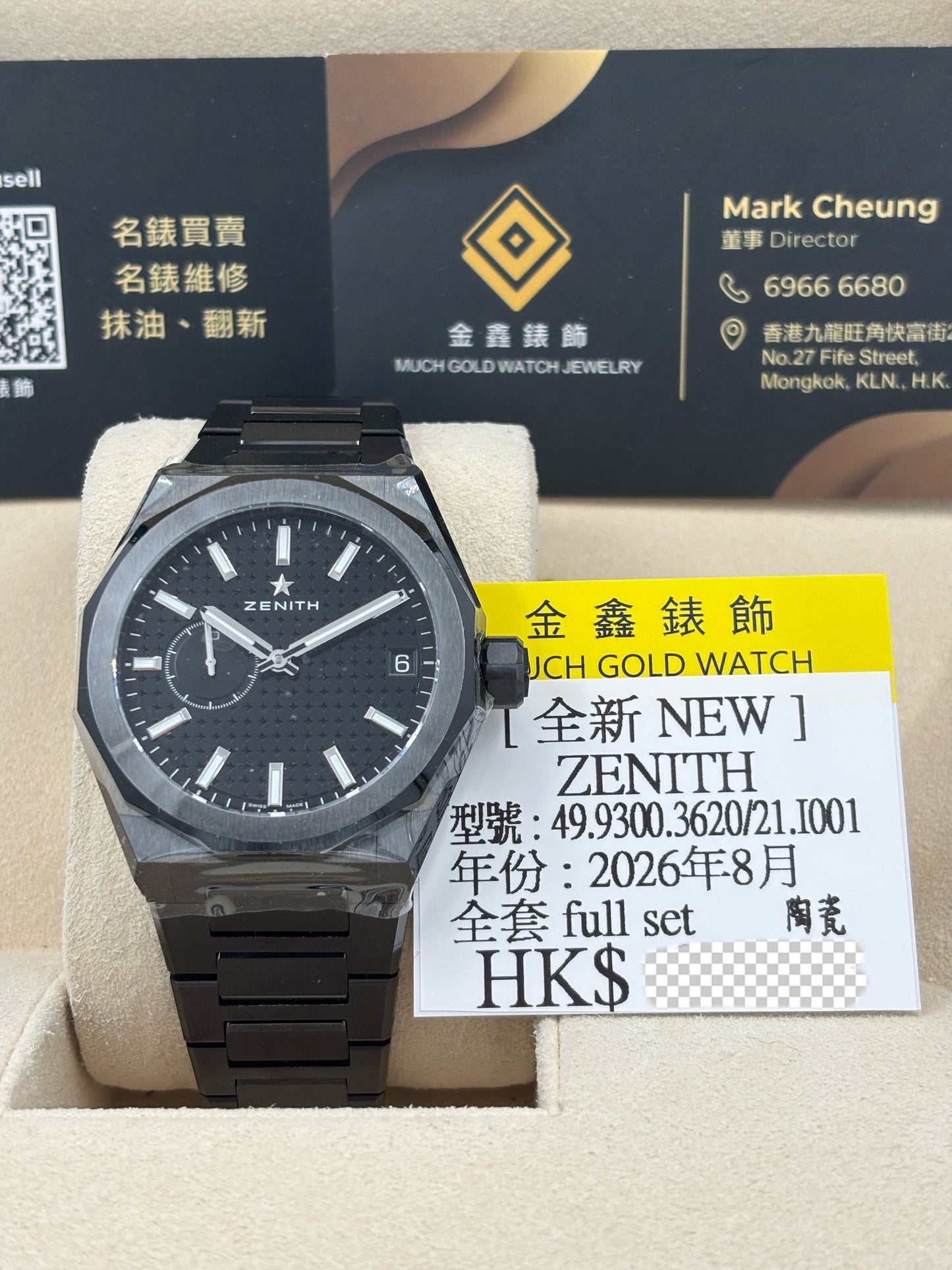 全新 NEW  ZENITH 真力時 DEFY SKYLINE 49.9300.3620/21.I001 黑色 2026年8月 陶瓷 全套 FULL SET