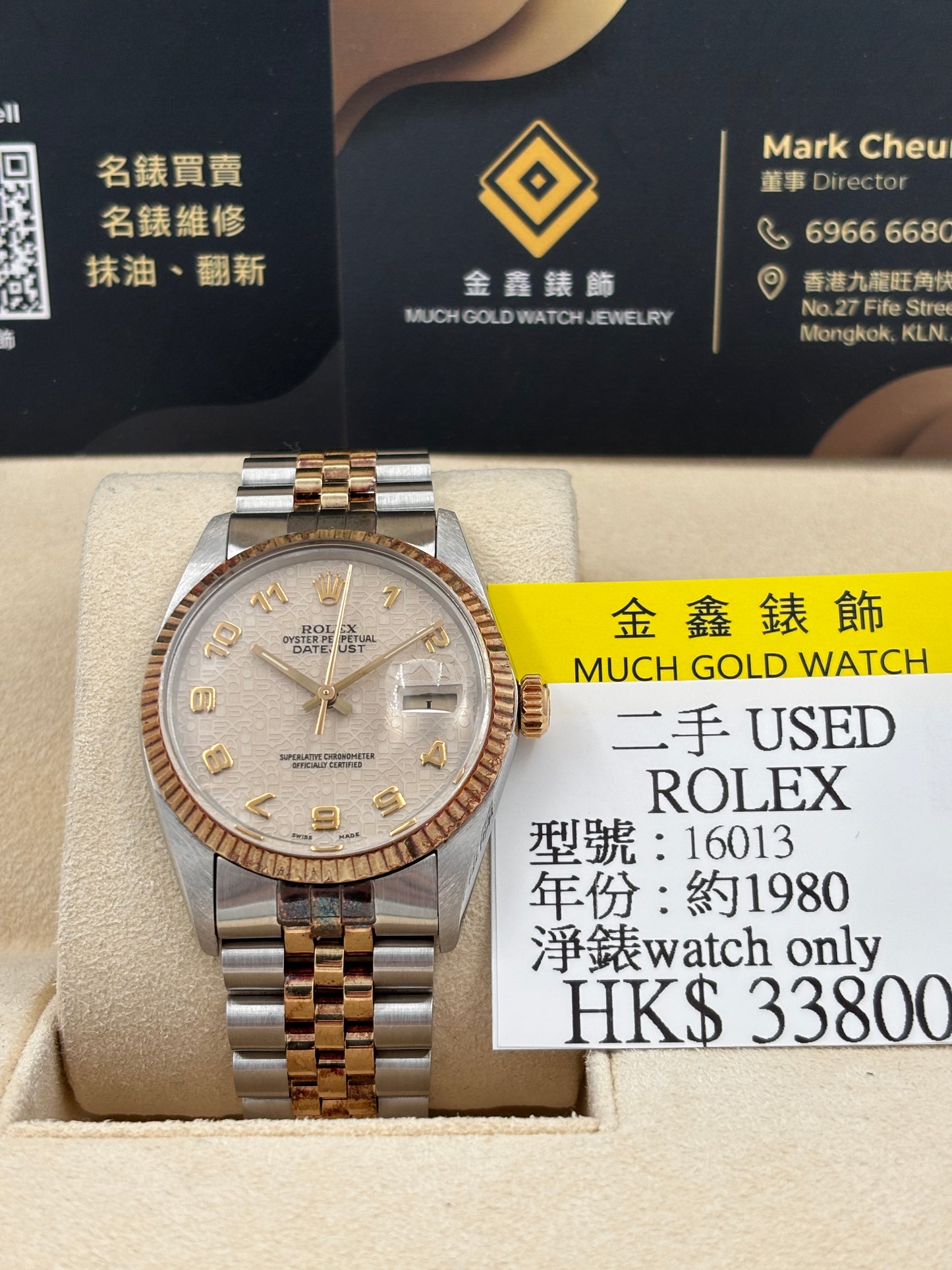 二手 USED ROLEX 勞力士 DATEJUST 16013 約1980 白色數字電腦面 淨錶 WATCH ONLY