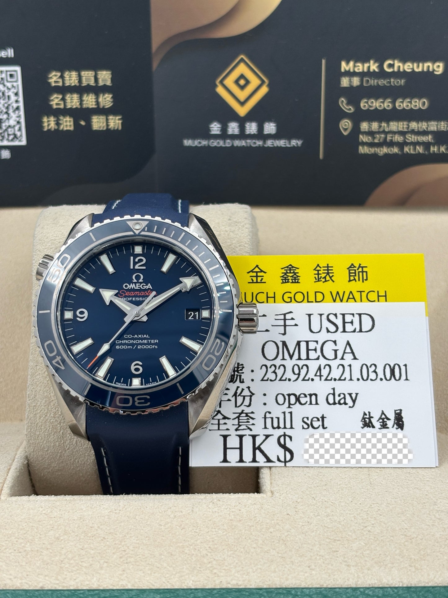 二手 USED  OMEGA 歐米茄 SEAMASTER PLANET OCEAN 232.92.42.21.03.001 藍色 OPEN DAY 鈦金屬 99.99%新 全套 FULL SET