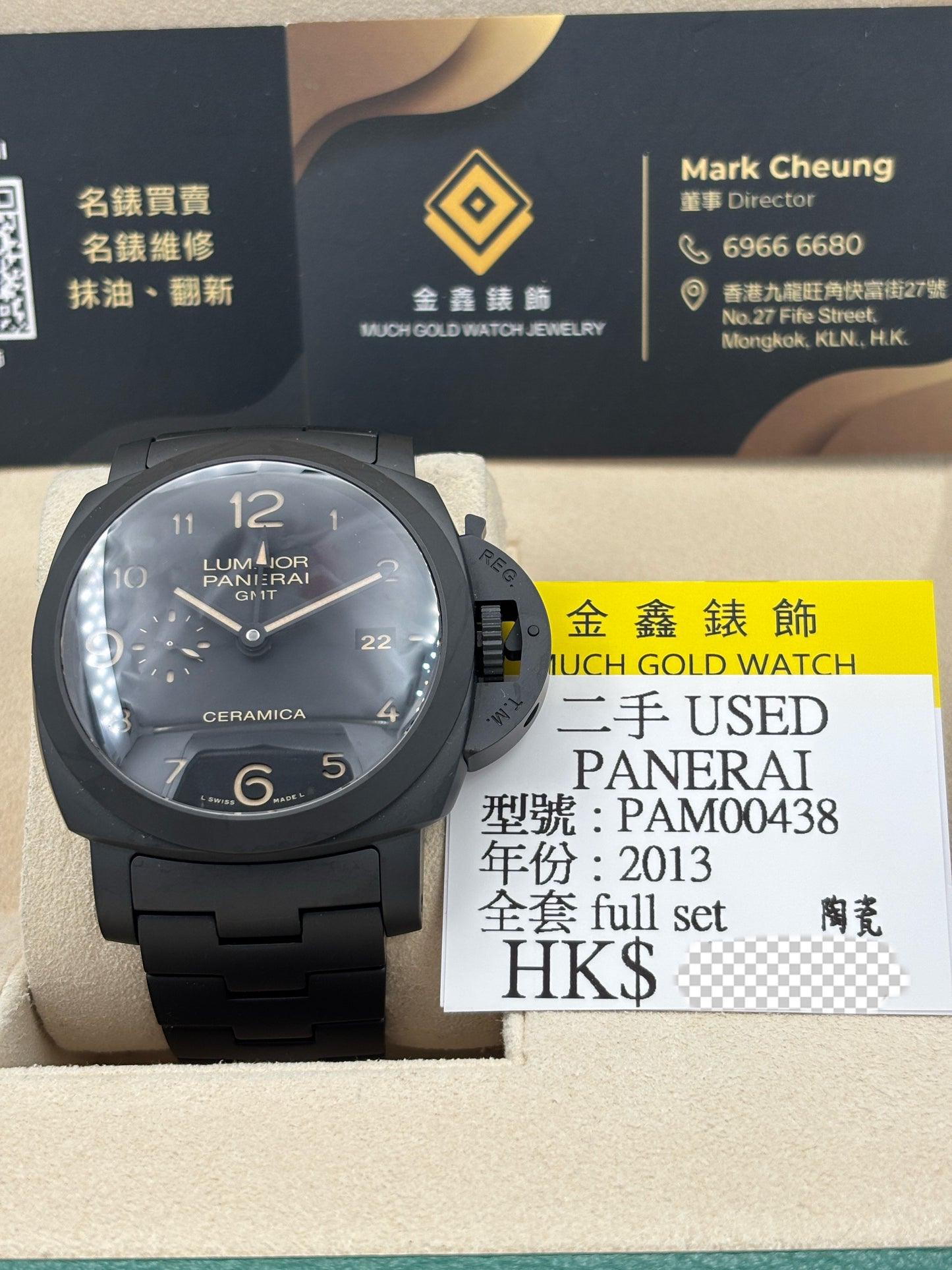 二手 USED  PANERAI 沛納海 TUTTONERO LUMINOR 1950 GMT PAM00438 黑色 2013年12月 陶瓷 全套 FULL SET