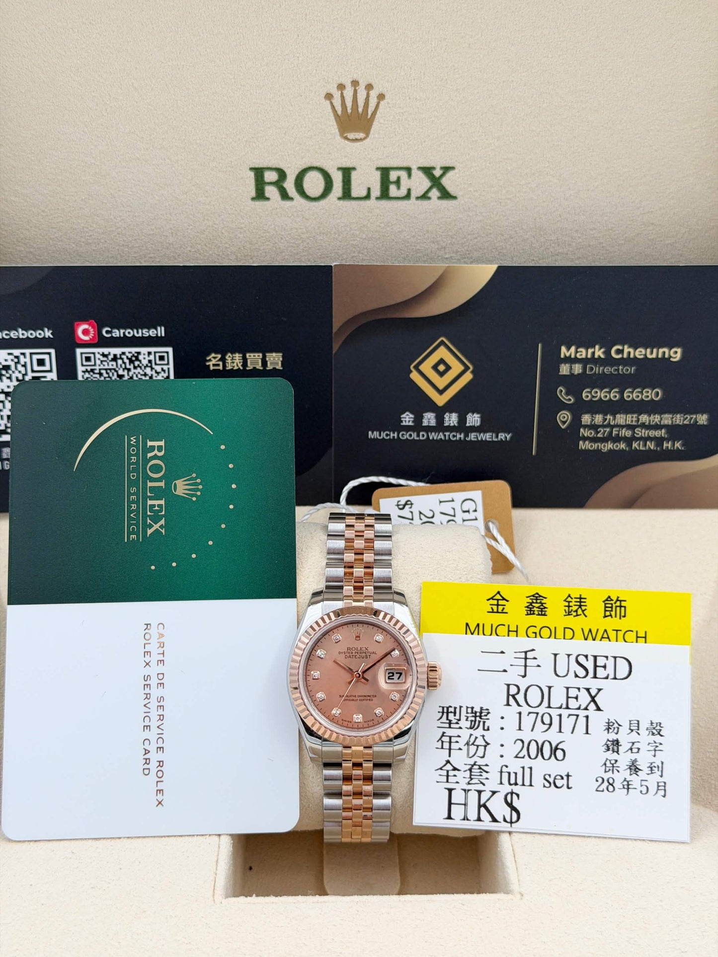 二手 USED ROLEX 勞力士 DATEJUST 179171 粉貝殼面鑽石字 2006年6月 原廠保到2028年5月