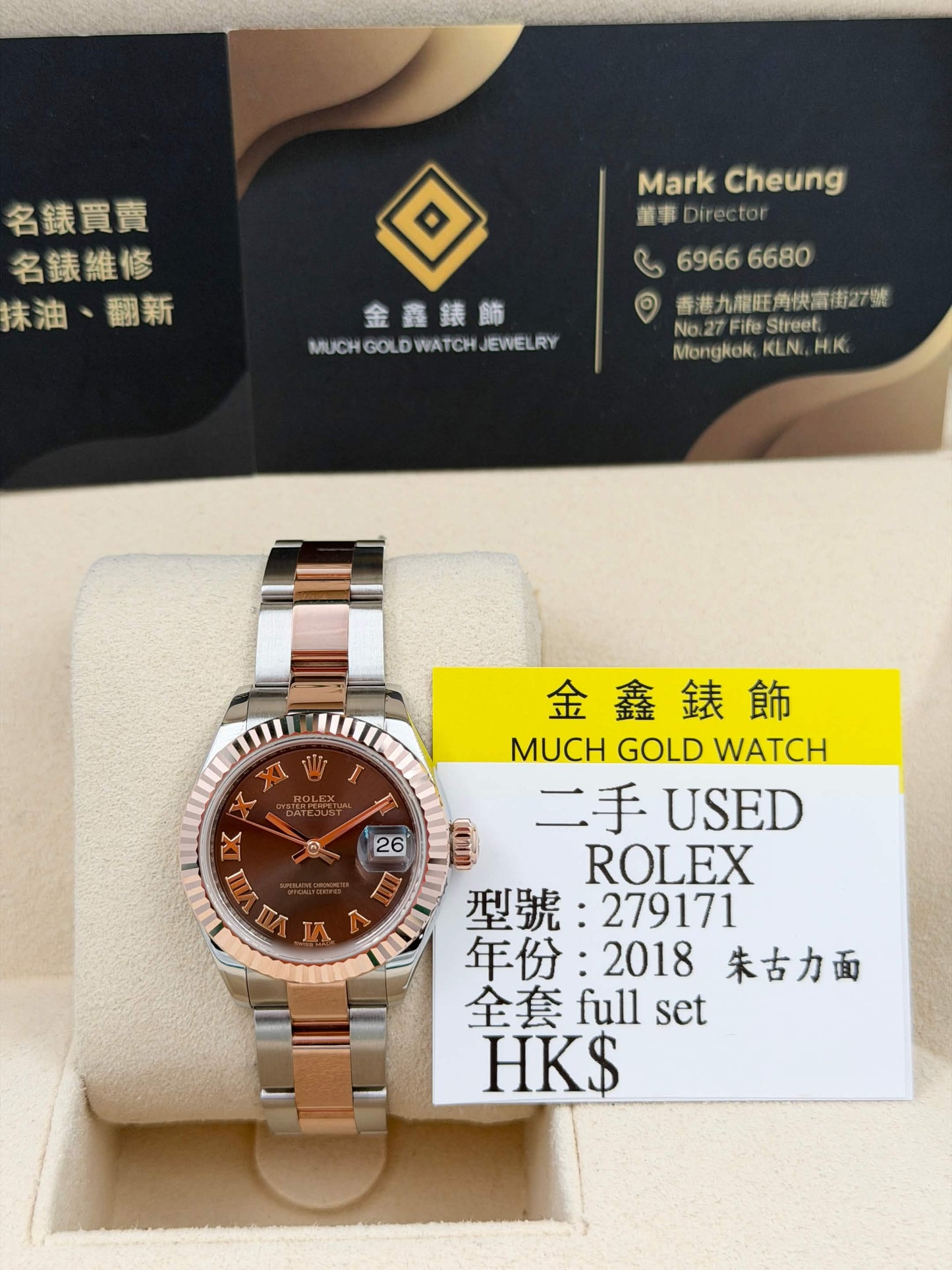 [SOLD OUT]二手 USED ROLEX 勞力士 DATEJUST 279171 朱古力面 2018年10月
