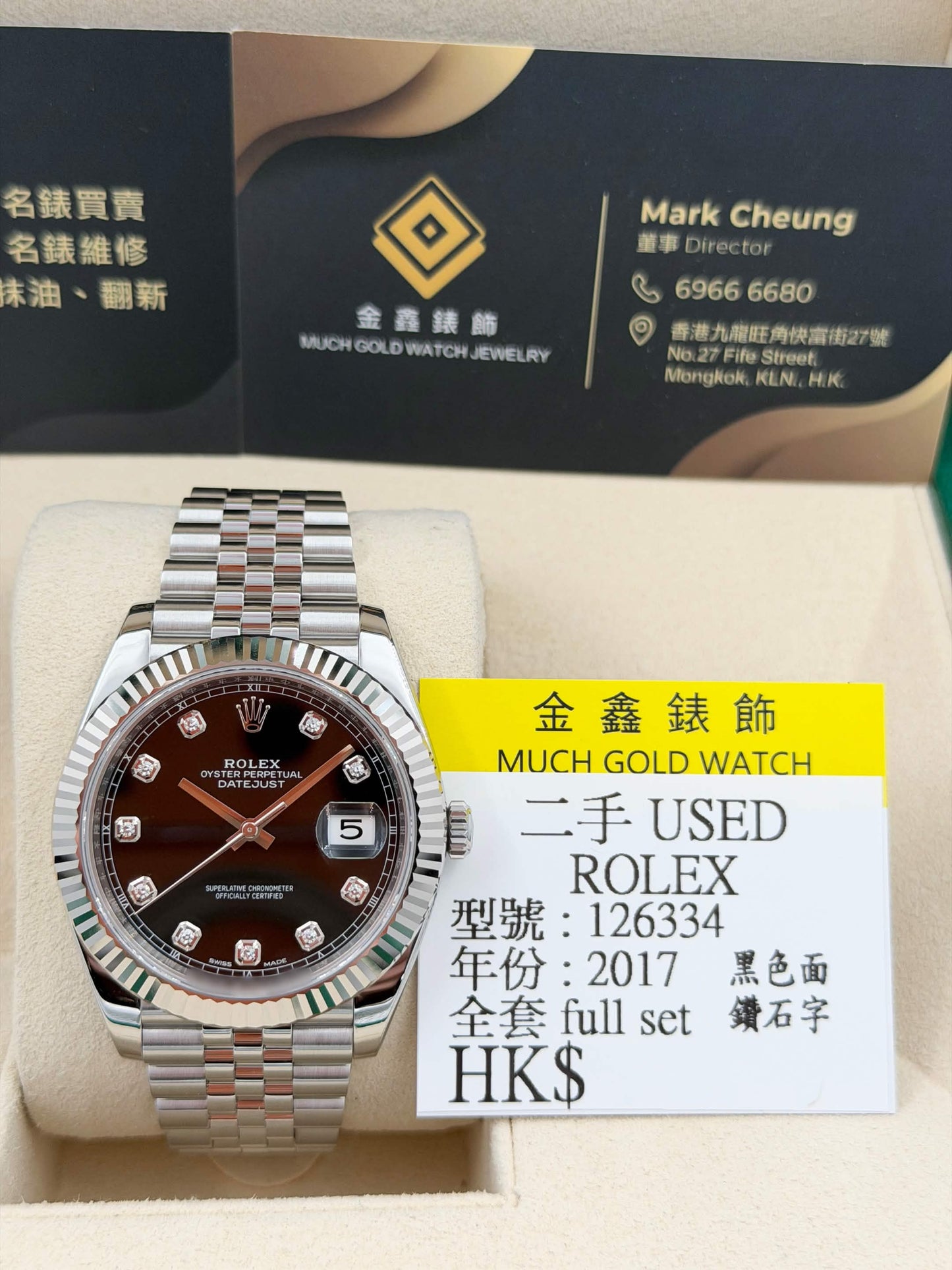 [SOLD OUT]二手 USED ROLEX 勞力士 DATEJUST 126334 黑色面鑽石字 2017年10月