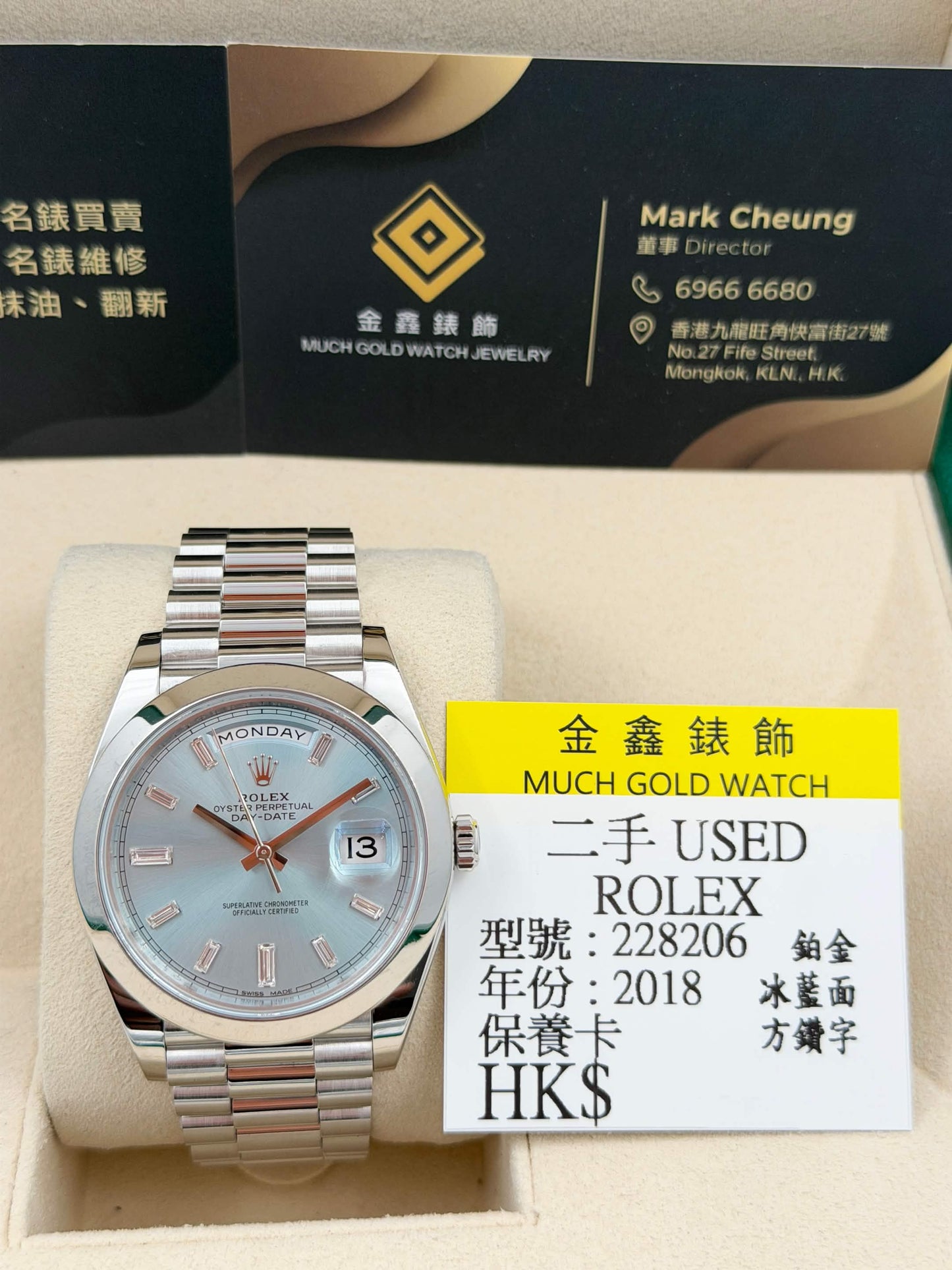 [SOLD OUT]二手 USED ROLEX 勞力士 DAY-DATE 40 228206 冰藍面方鑽字 鉑金 2018年6月