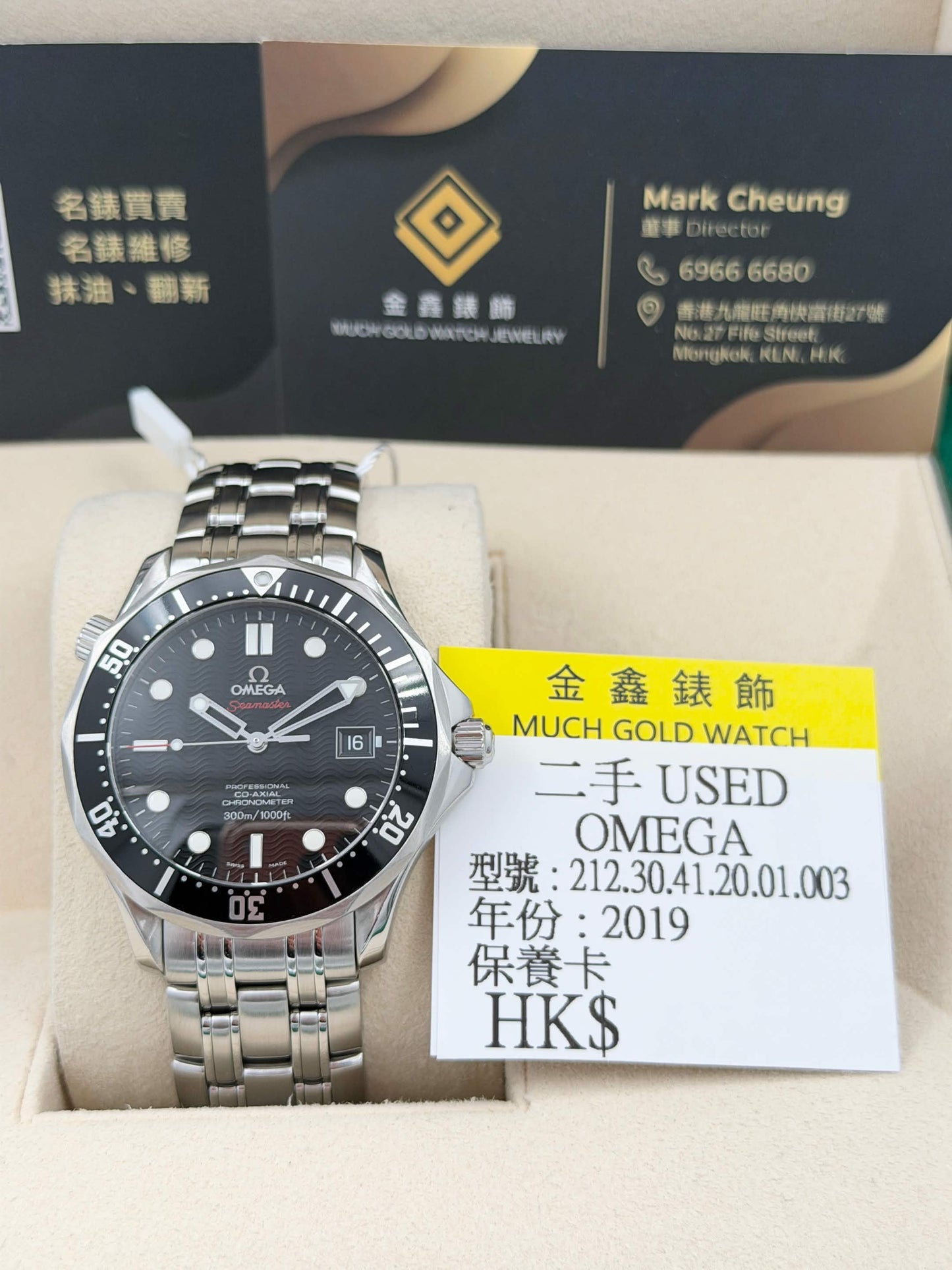 二手 USED OMEGA 歐米茄 SEAMASTER DIVER 300M 212.30.41.20.01.003 黑色面 2019年3月