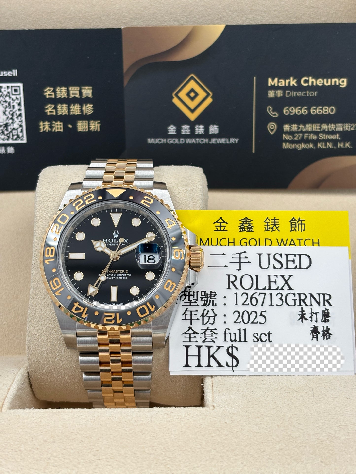 二手 USED  ROLEX 勞力士 GMT-MASTER II 126713GRNR 黑色 2025年12月 未打磨 齊格 全套 FULL SET