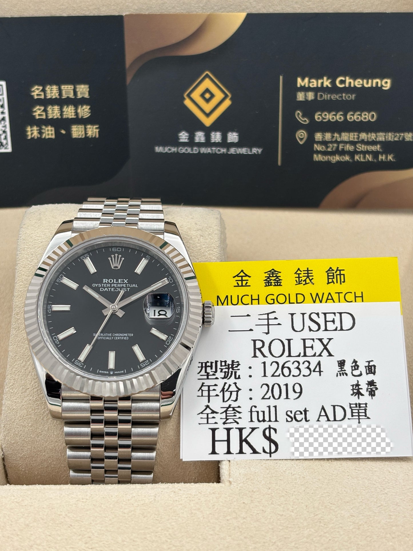 二手 USED  ROLEX 勞力士 DATEJUST 126334 黑色 2019年9月 珠帶 全套 FULL SET AD單
