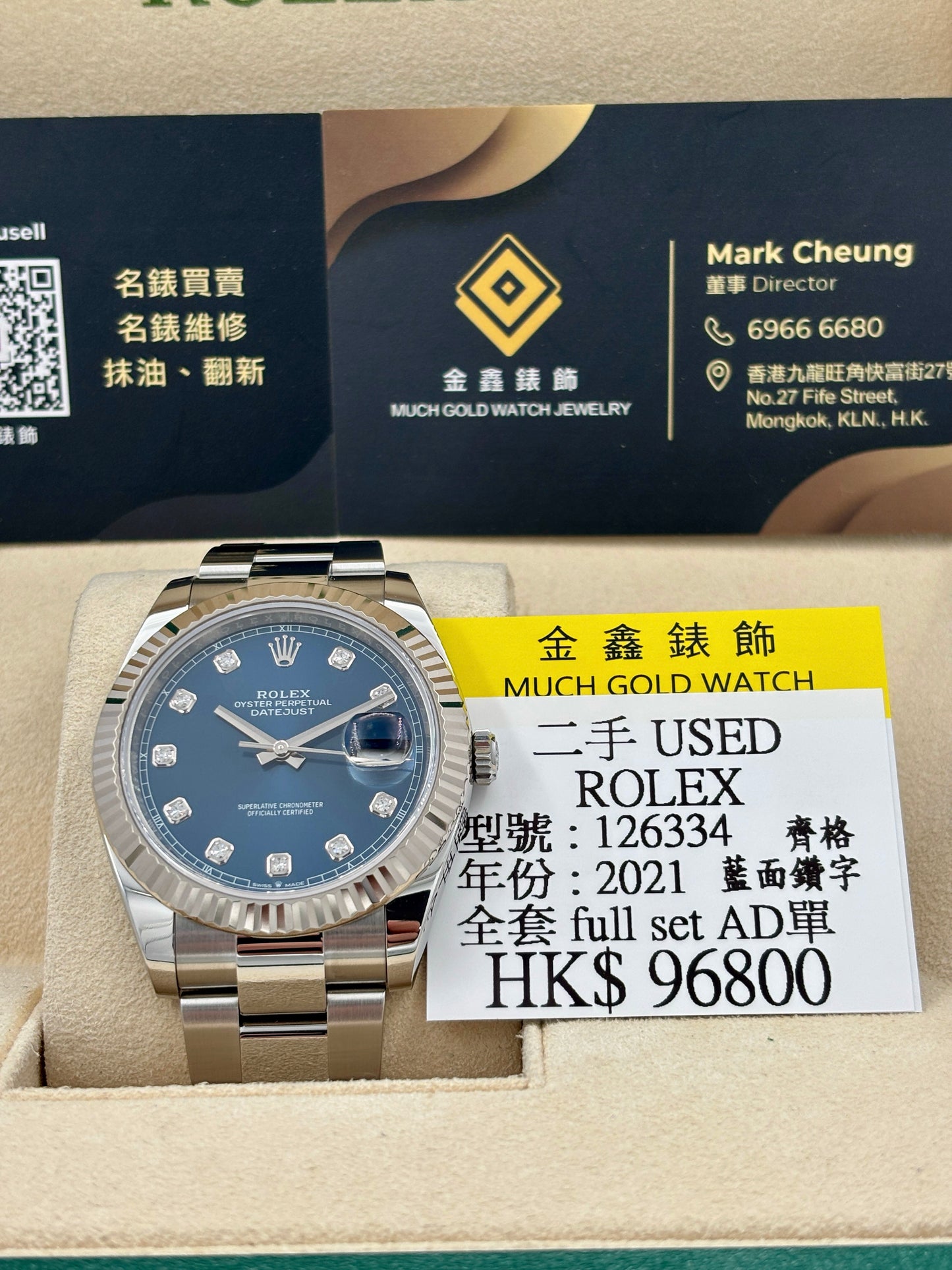 二手 USED ROLEX 勞力士 DATEJUST 126334 2021年1月 藍色鑽石字 齊格 有AD單 全套 FULL SET