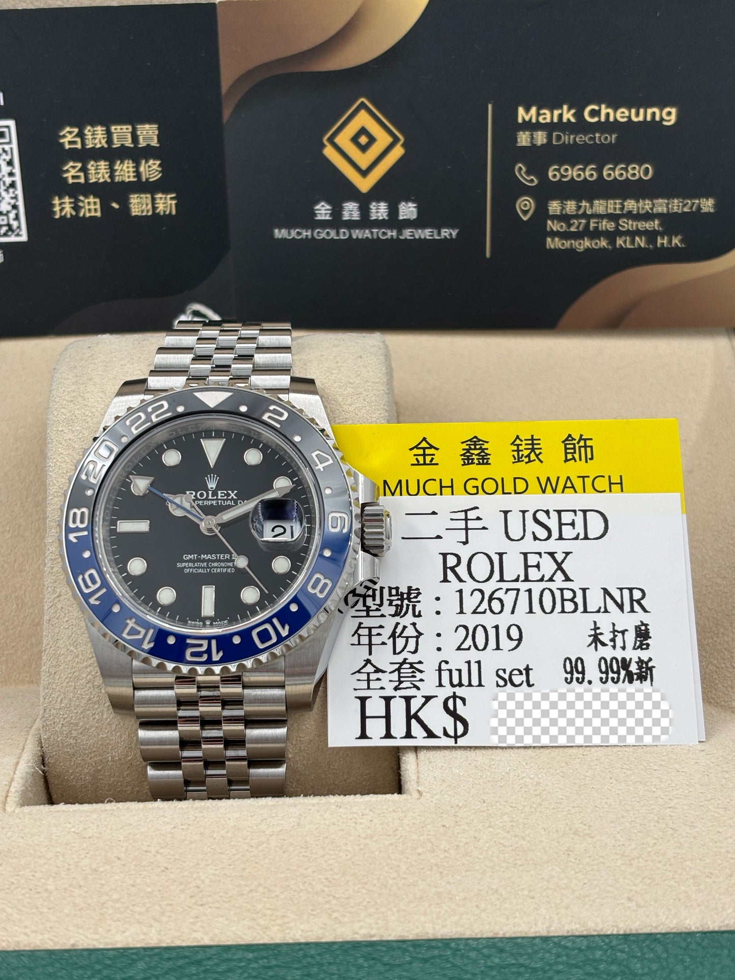 二手 USED  ROLEX 勞力士 GMT-MASTER II 126710BLNR 黑色 2019年6月 未打磨 99.99%新 全套 FULL SET