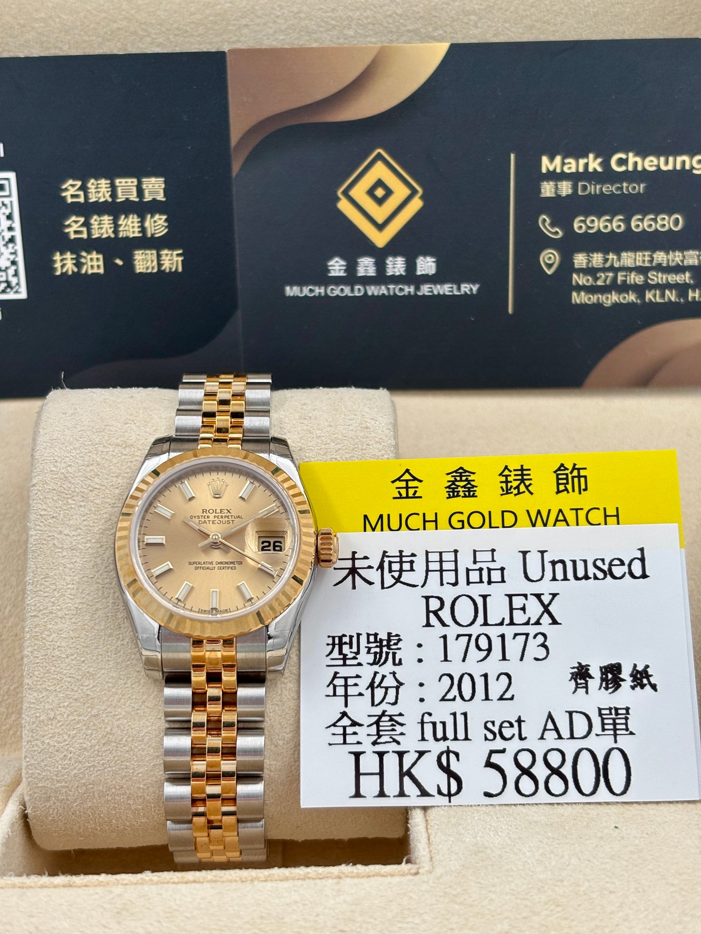 未試用品 UNUSED  ROLEX 勞力士 179173 2012年1月 金色 齊膠紙 AD單 全套 FULL SET