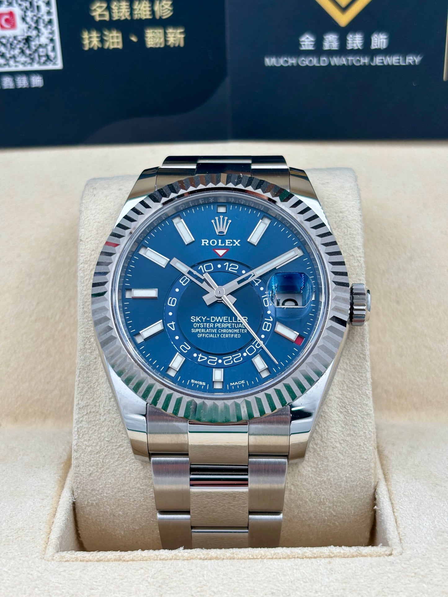 未試用品 UNUSED ROLEX 勞力士 SKY-DWELLER 326934 2023年3月 藍色 全套 FULL SET