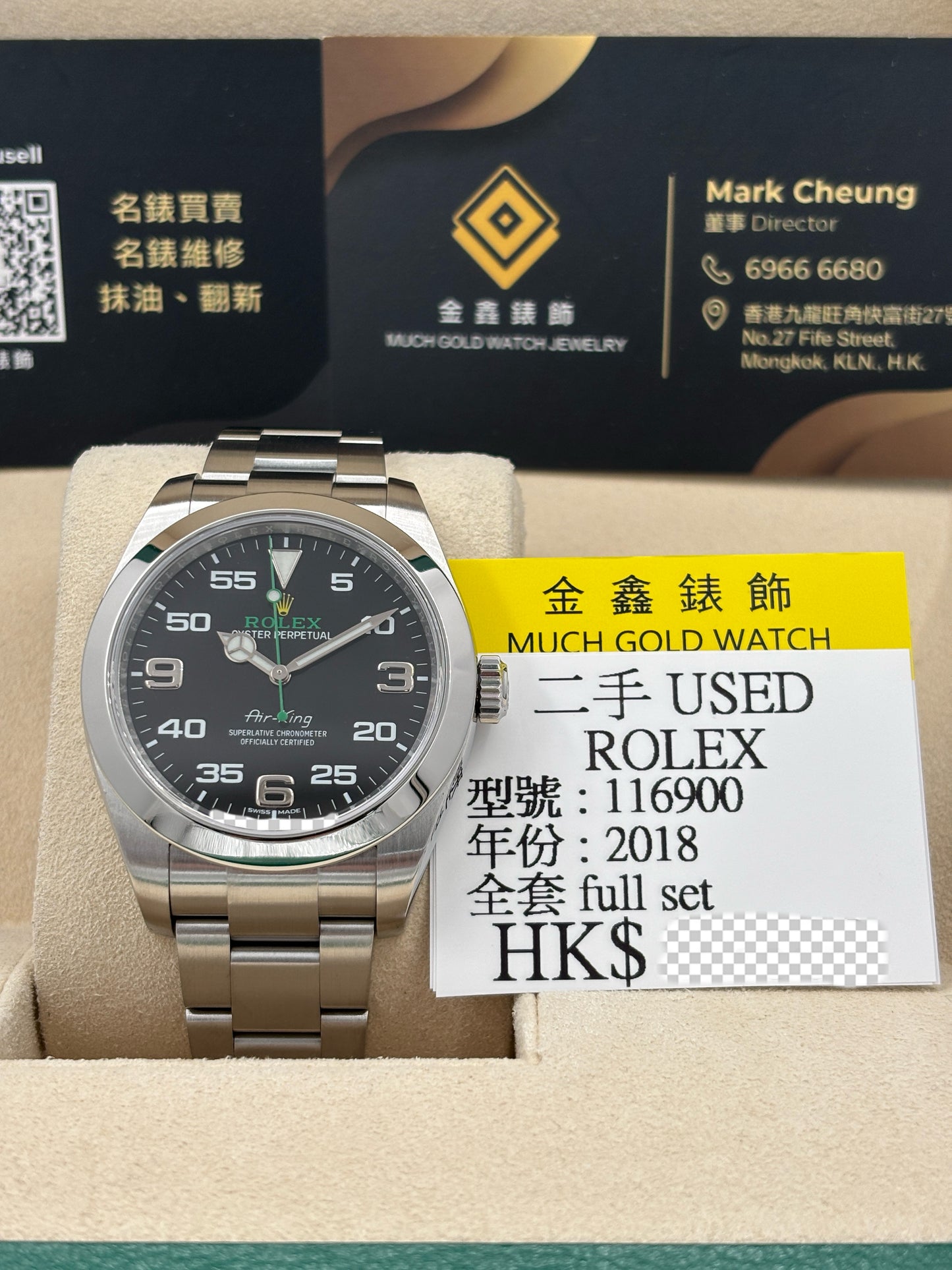 二手 USED  ROLEX 勞力士 AIR KING 116900 黑色 2018年11月 全套 FULL SET