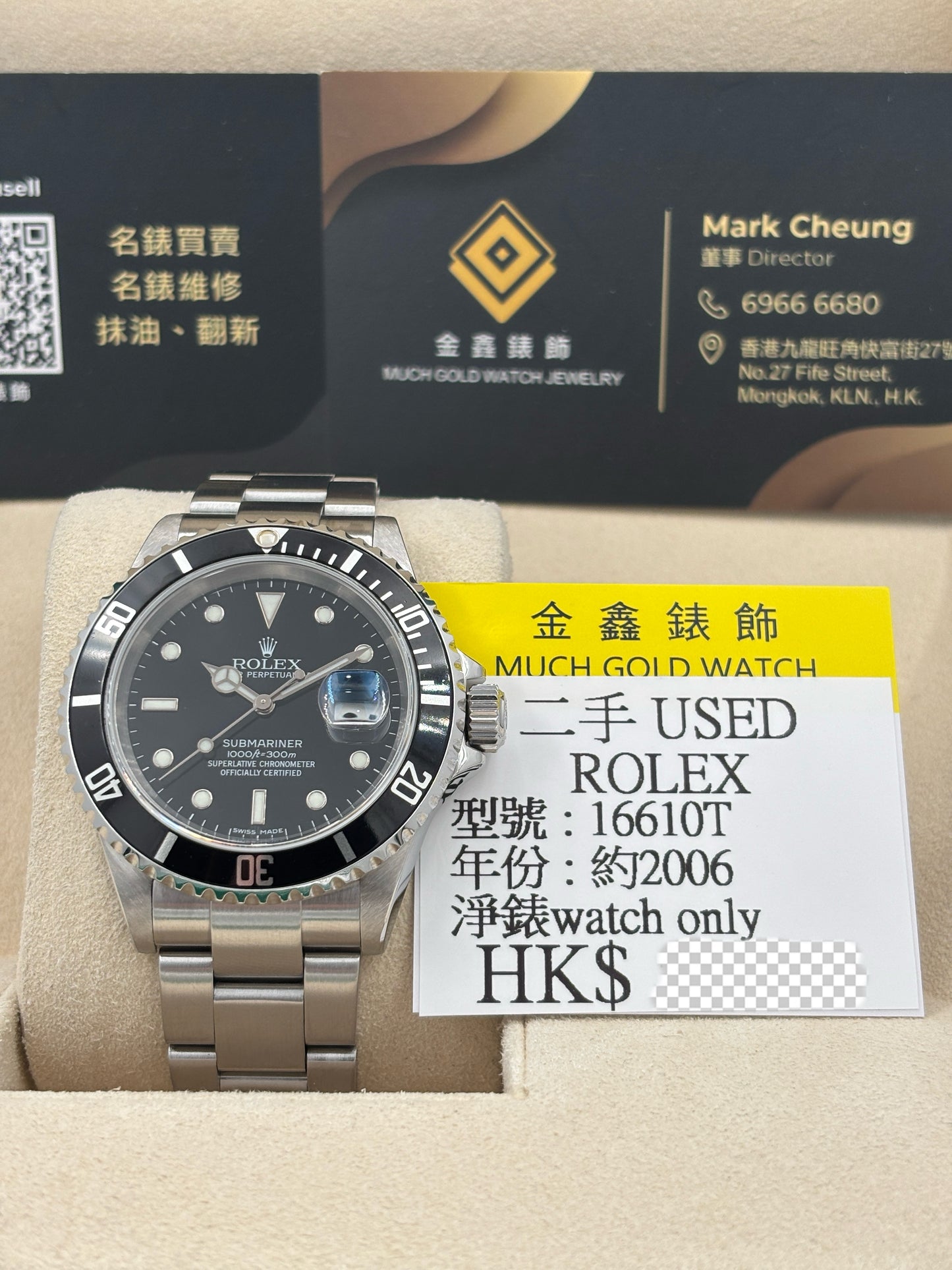 二手 USED  ROLEX 勞力士 SUBMARINER DATE 16610T 黑色 約2006年 淨錶 WATCH ONLY