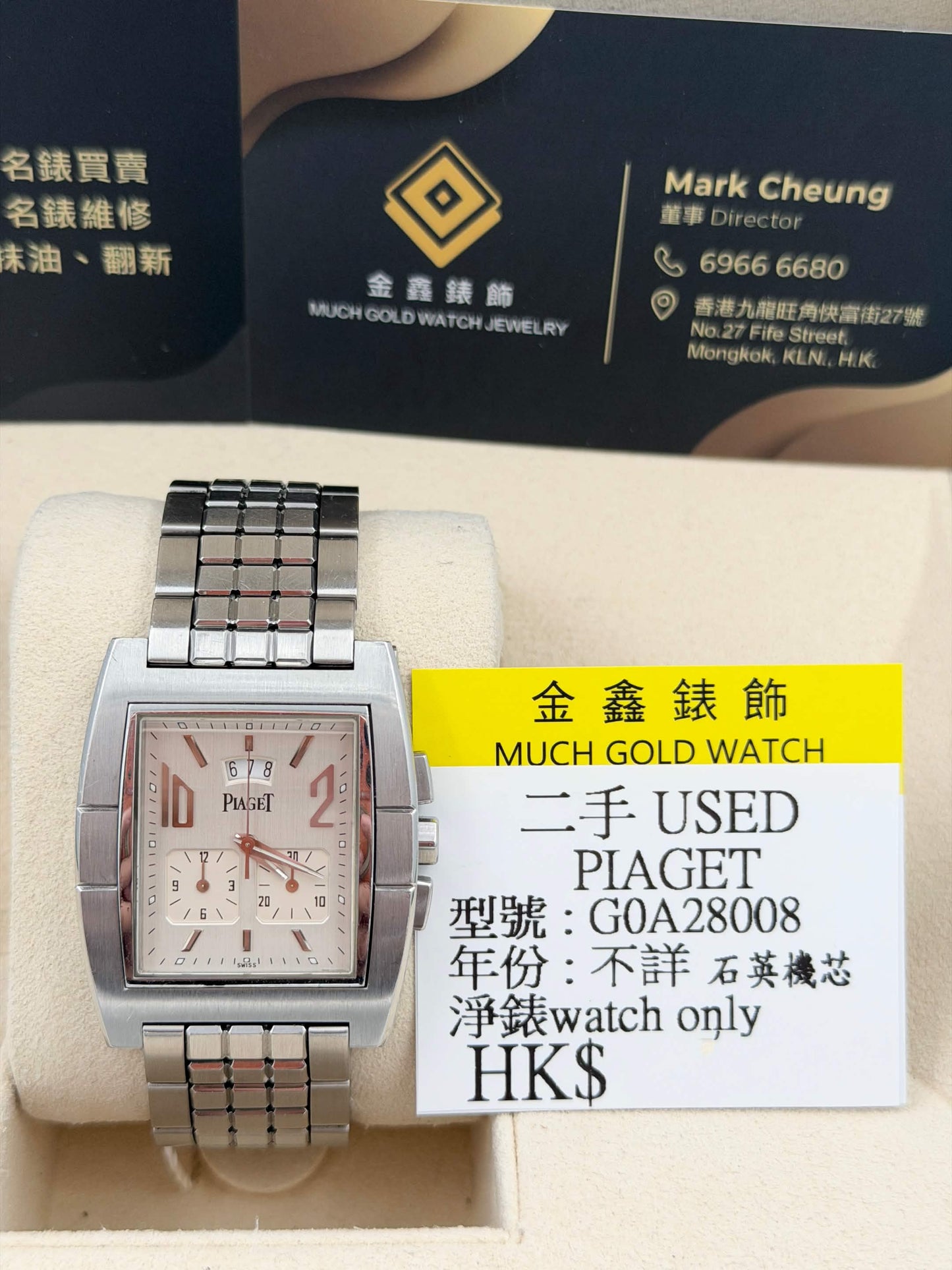 二手 USED PIAGET 伯爵 UPSTREAM G0A28008