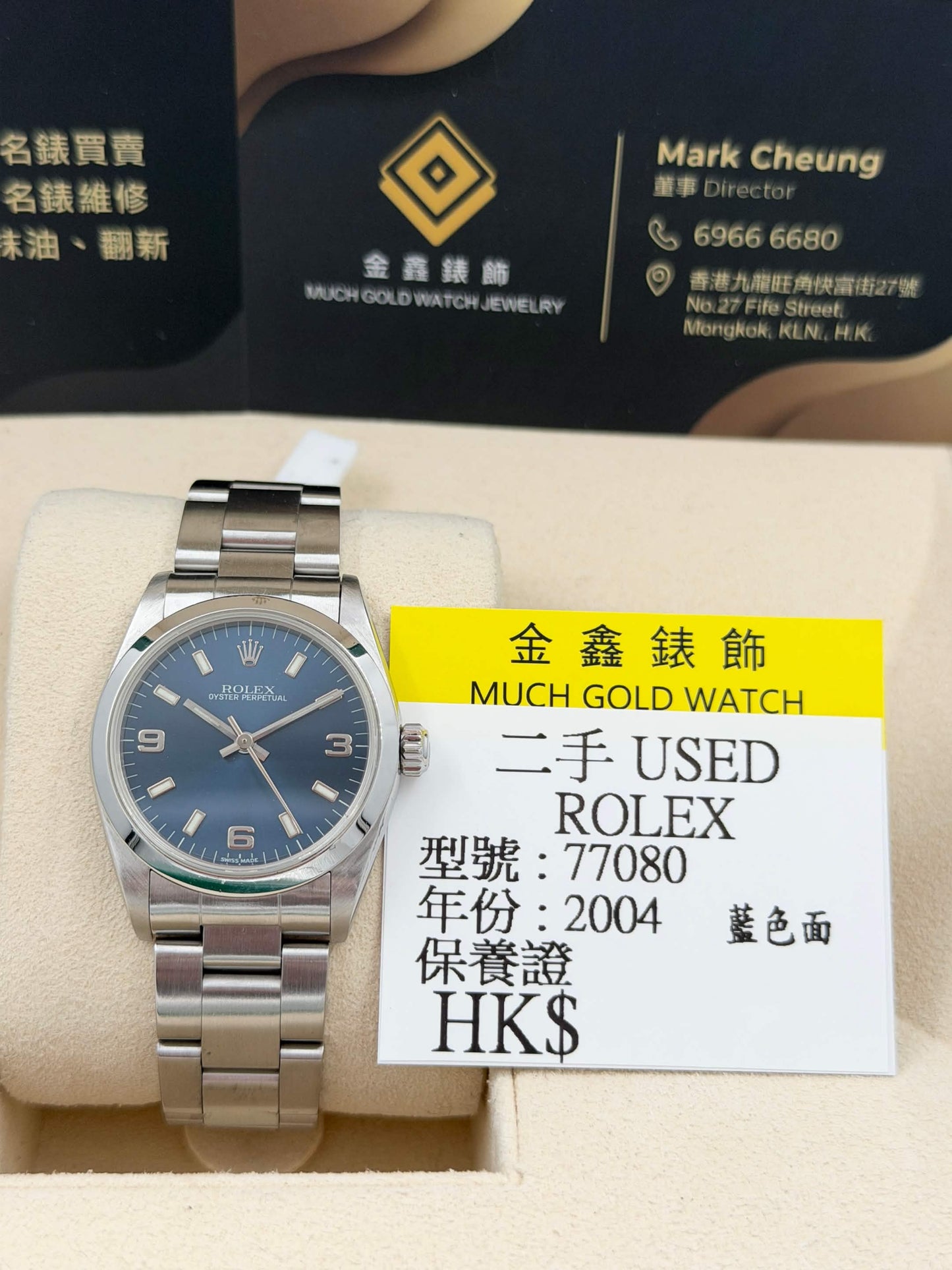 [SOLD OUT]二手 USED ROLEX 勞力士 OYSTER PERPETUAL 77080 藍色面 2004年10月