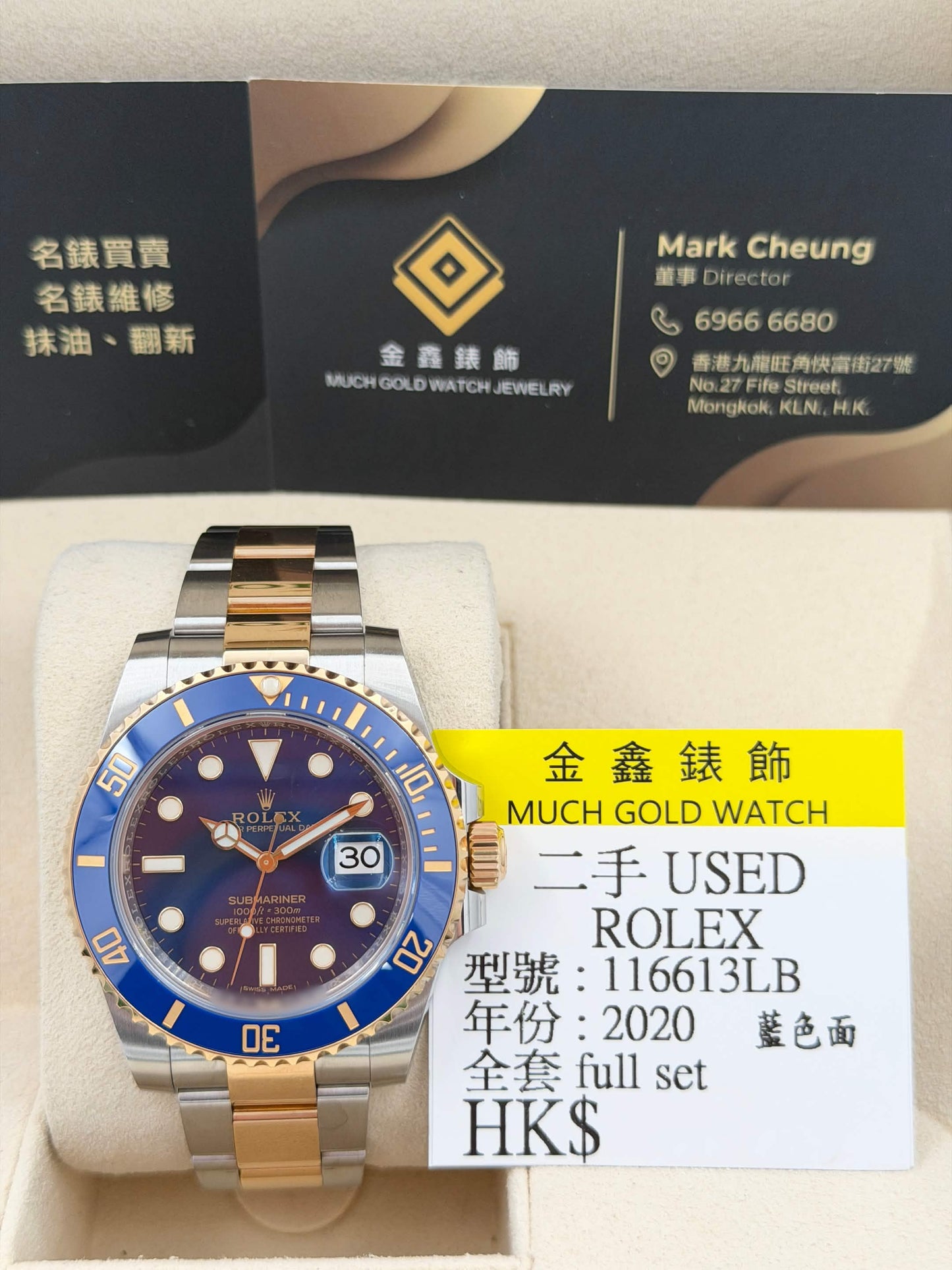[SOLD OUT]二手 USED ROLEX 勞力士 SUBMARINER DATE 116613LB 藍色面 2020年1月 AD購買單