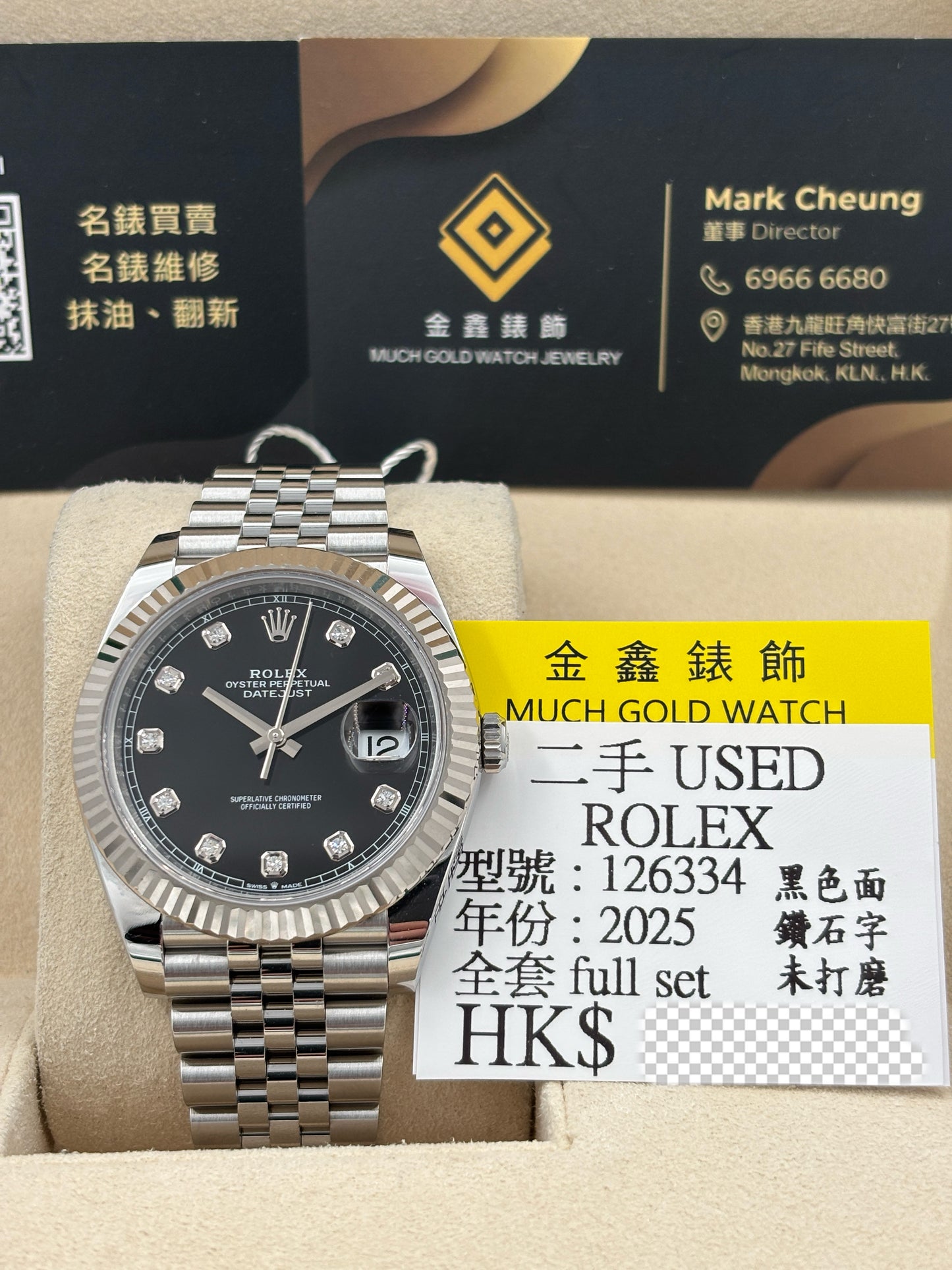 二手 USED  ROLEX DATEJUST 126334 黑色鑽石字 2025年9月 未打磨 全套 FULL SET