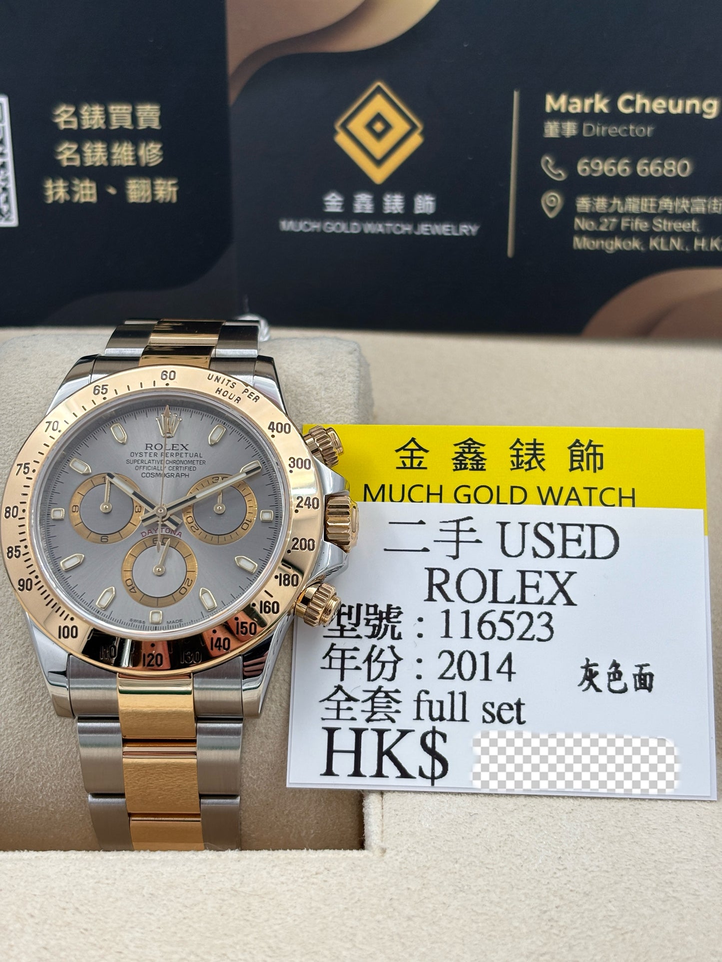 二手 USED  ROLEX 勞力士 DAYTONA 116523 灰色 2014年8月 全套 FULL SET
