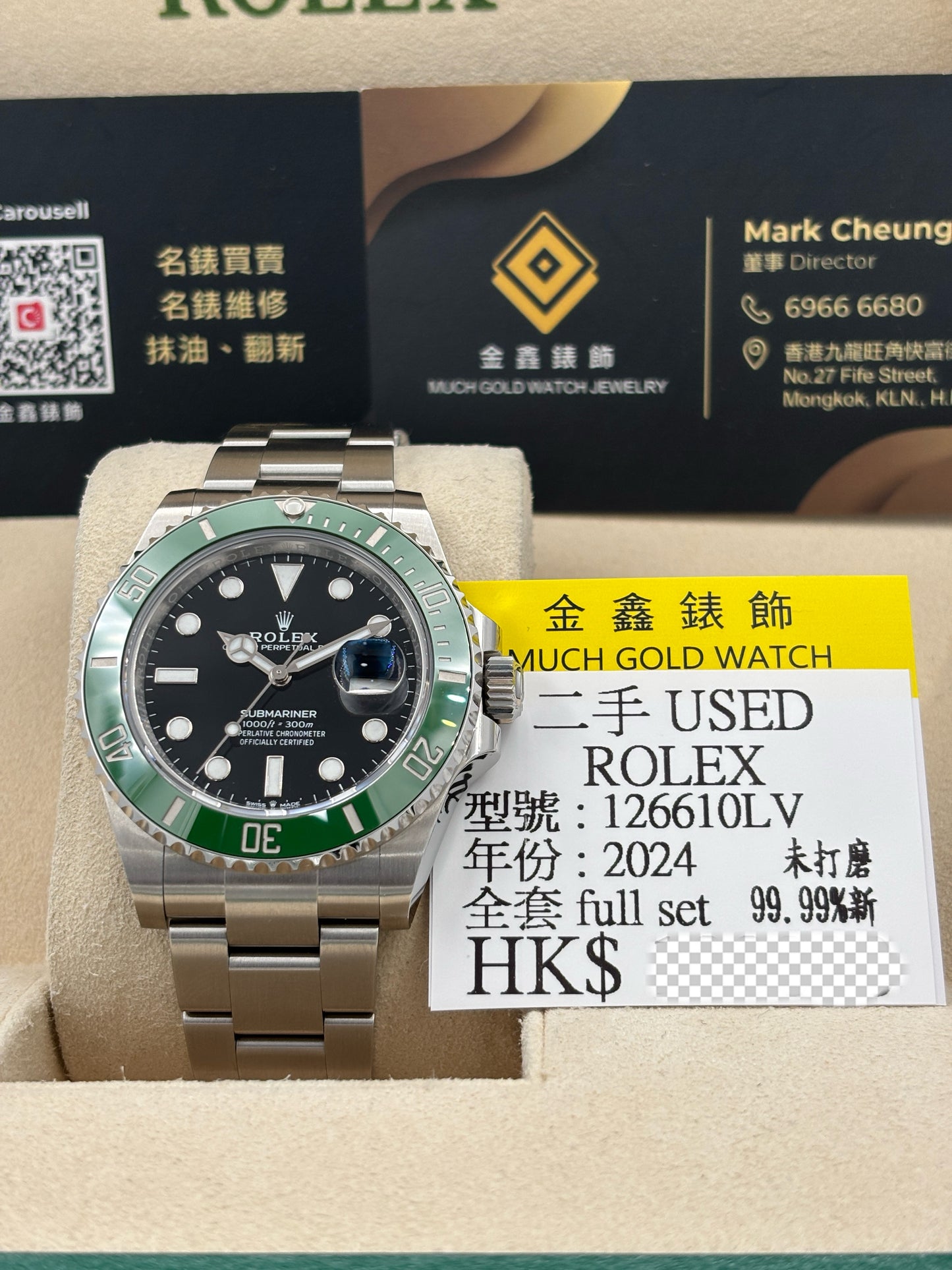 二手 USED  ROLEX 勞力士 SUBMARINER DATE 126610LV 黑色 2024年10月 99.99%新 未打磨 全套 FULL SET