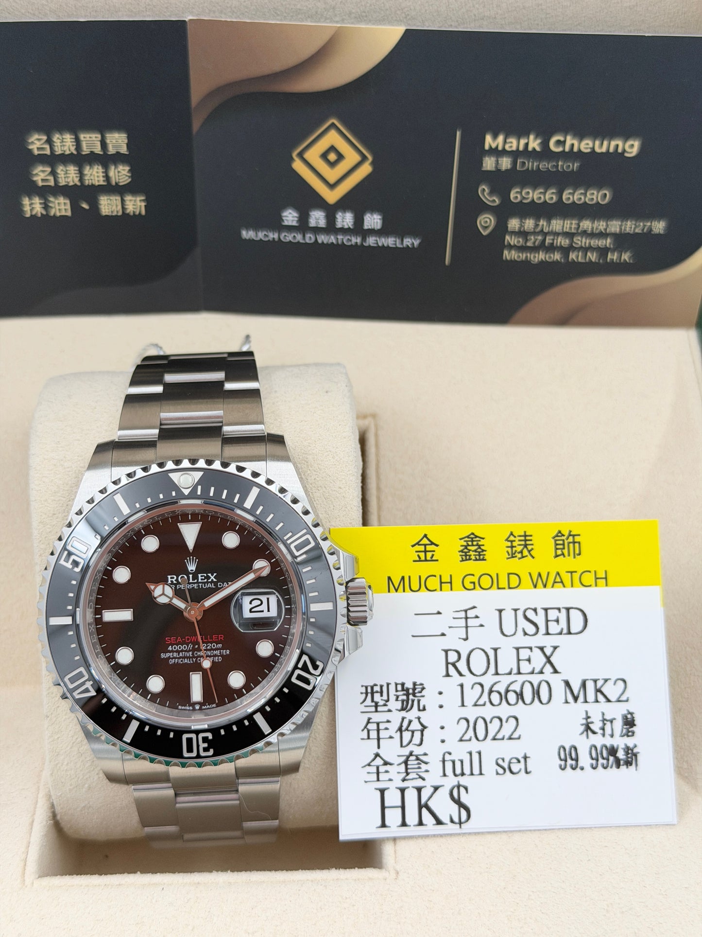 [SOLD OUT]二手 USED  ROLEX 勞力士 SEA-DWELLER 126600 MK2 黑色 2022年1月 未打磨 99.9%新 全套 FULL SET