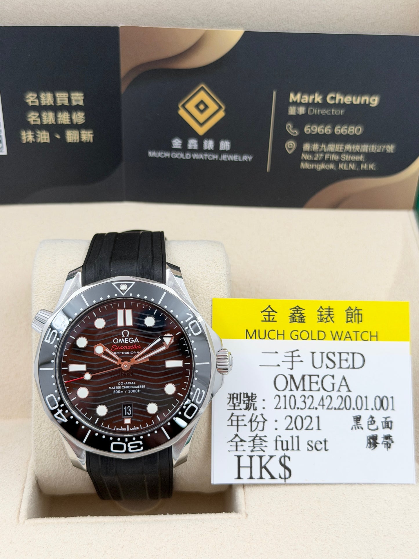 [SOLD OUT]二手 USED  OMEGA 歐米茄 SEAMASTER 210.32.42.20.01.001 黑色 2021年2月 膠帶 全套 FULL SET