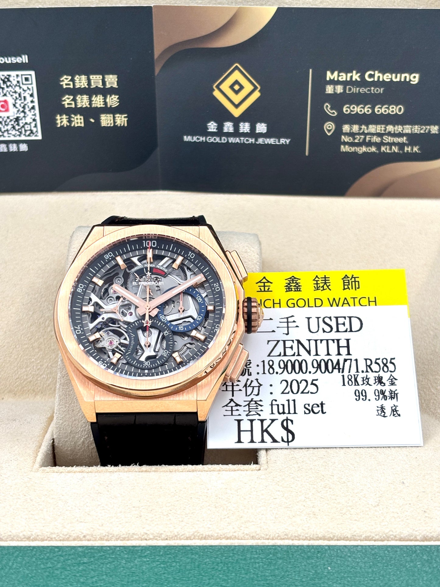 二手 USED  ZENITH 真力時 DEFY EL PRIMERO 18.9000.9004/71.R585 鏤空&nbsp; 2025年9月 18k玫瑰金 99.9%新 全套 FULL SET
