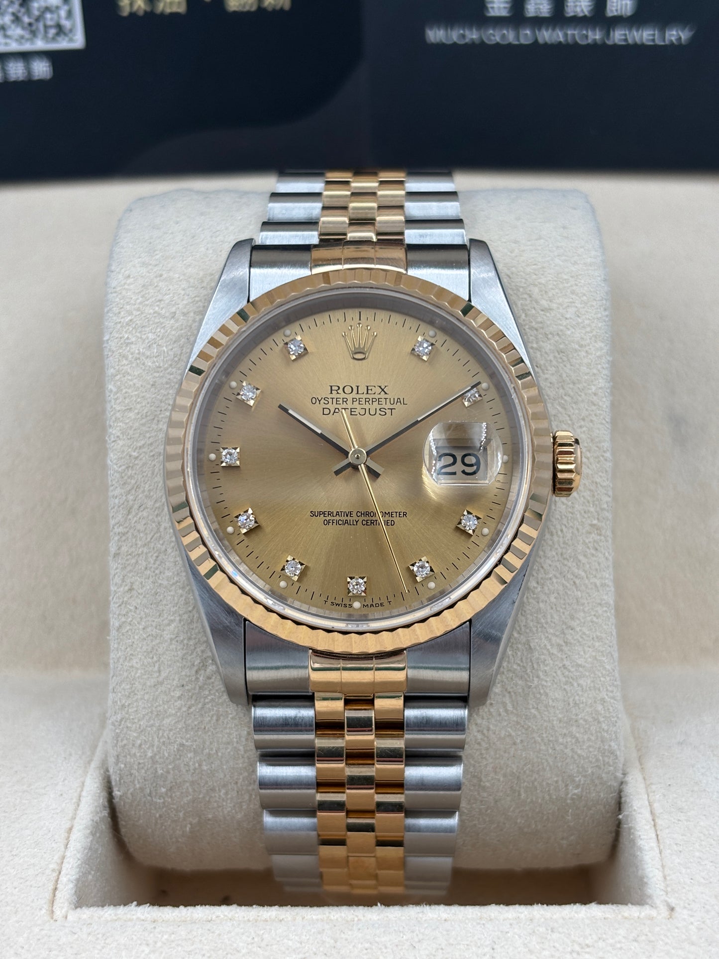 二手 USED  ROLEX 勞力士 DATEJUST 16233 金色鑽石字 1994年3月 保養證