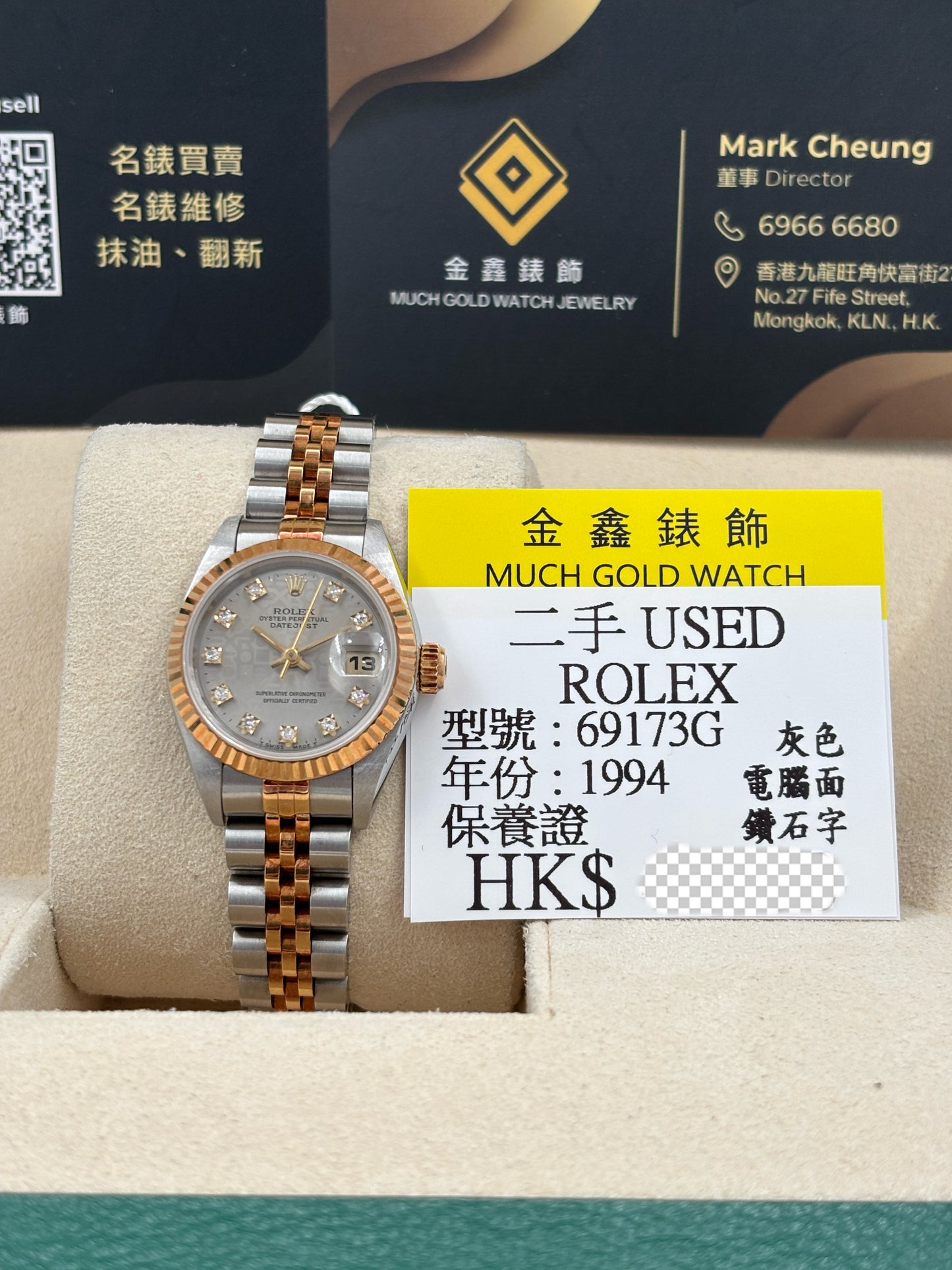 二手 USED  ROLEX 勞力士 DATEJUST 69173G 灰色電腦面鑽石字 1994年12月 保養證