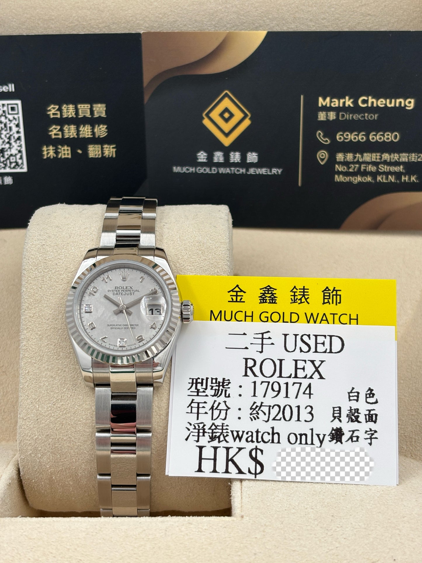 二手 USED  ROLEX 勞力士 DATEJUST 179174 白色貝殼面鑽石字 約2013年 淨錶 WATCH ONLY