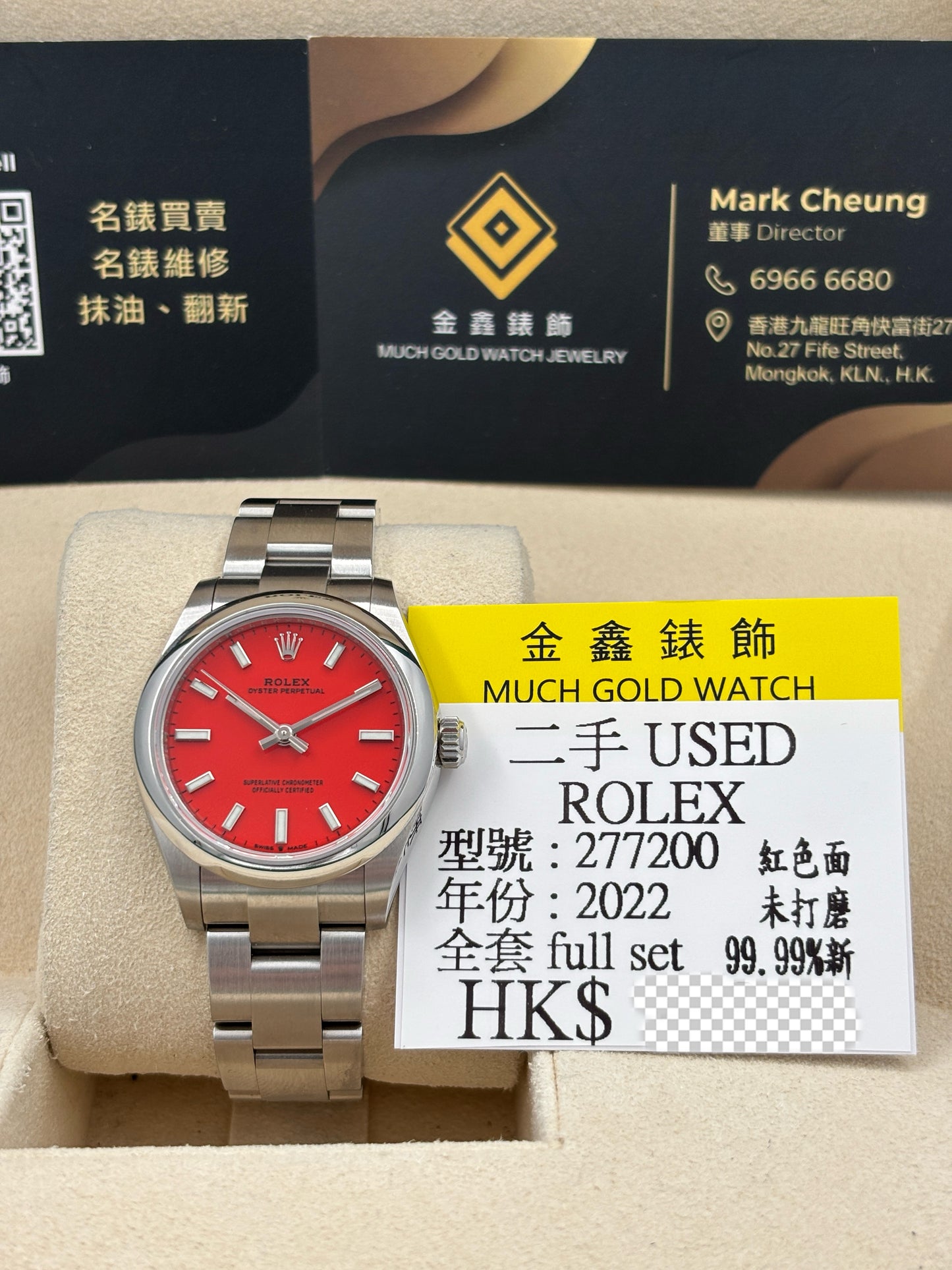 二手 USED  ROLEX 勞力士 OYSTER PERPETUAL 277200 紅色 2022年5月 全套 FULL SET