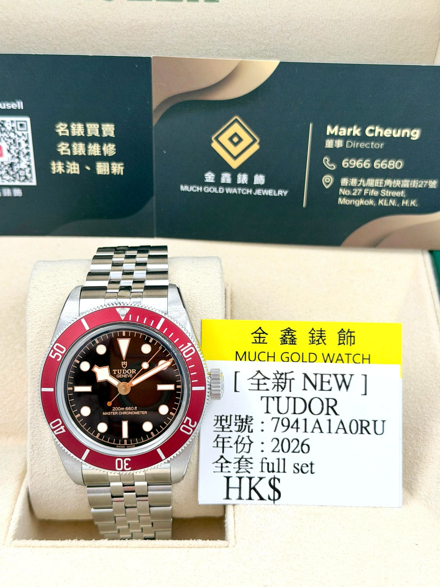 全新 NEW  TUDOR 帝舵 BLACK BAY M7941A1A0RU 黑色 紅圈 2026年1月 全套 FULL SET