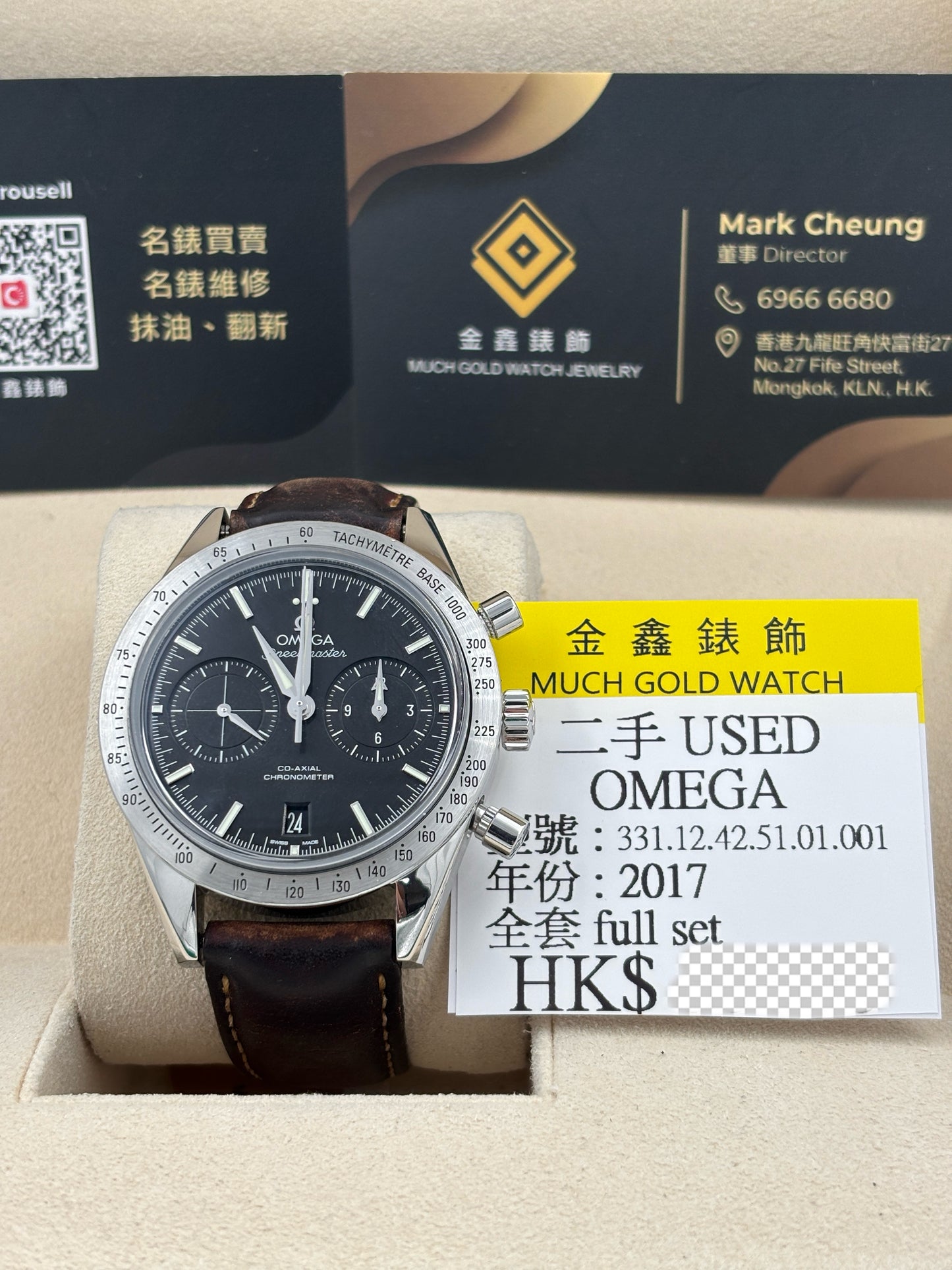 二手 USED  OMEGA 歐米茄 SPEEDMASTER 331.12.42.51.01.001 黑色 2017年10月 全套 FULL SET