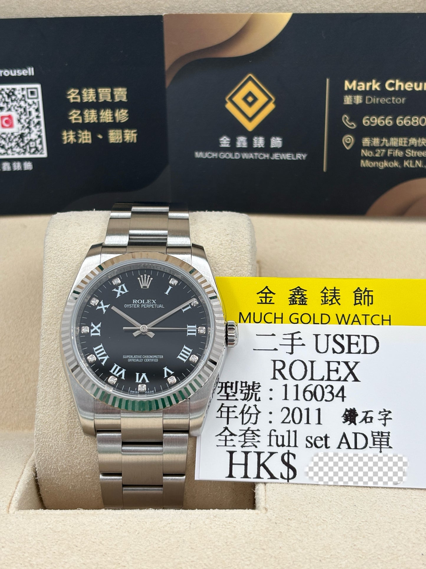 二手 USED  ROLEX 勞力士 OYSTER PEPRETUAL 116034 黑色鑽石羅馬字 2011年1月 全套 FULL SET AD單
