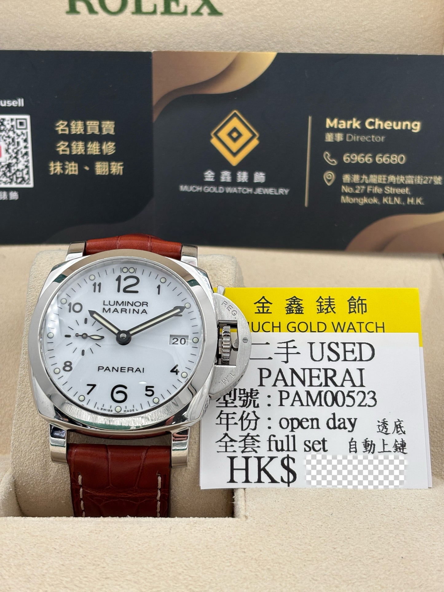 二手 USED  PANERAI 沛納海 LUMINOR MARINA 1950 3 DAYS AUTOMATIC PAM00523 白色 OPEN DAY 透底 自動上鏈 全套 FULL SET