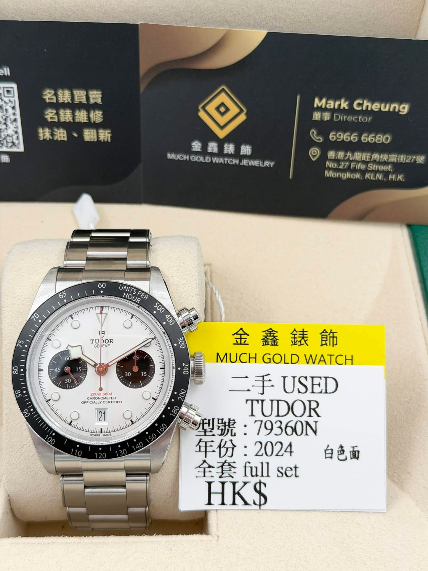 [SOLD OUT]二手 USED TUDOR 帝舵 BLACK BAY CHRONOGRAPH 79360N 白色面 2024年 全套 FULL SET