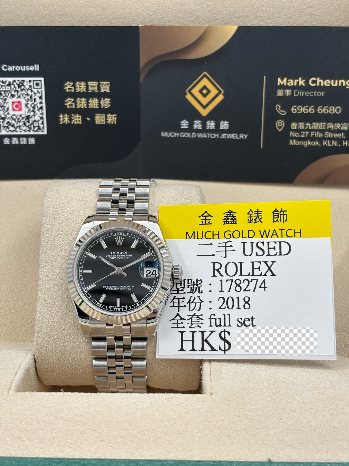 二手 USED  ROLEX勞力士 DATEJUST 178274 黑色 2018年7月 全套 FULL SET