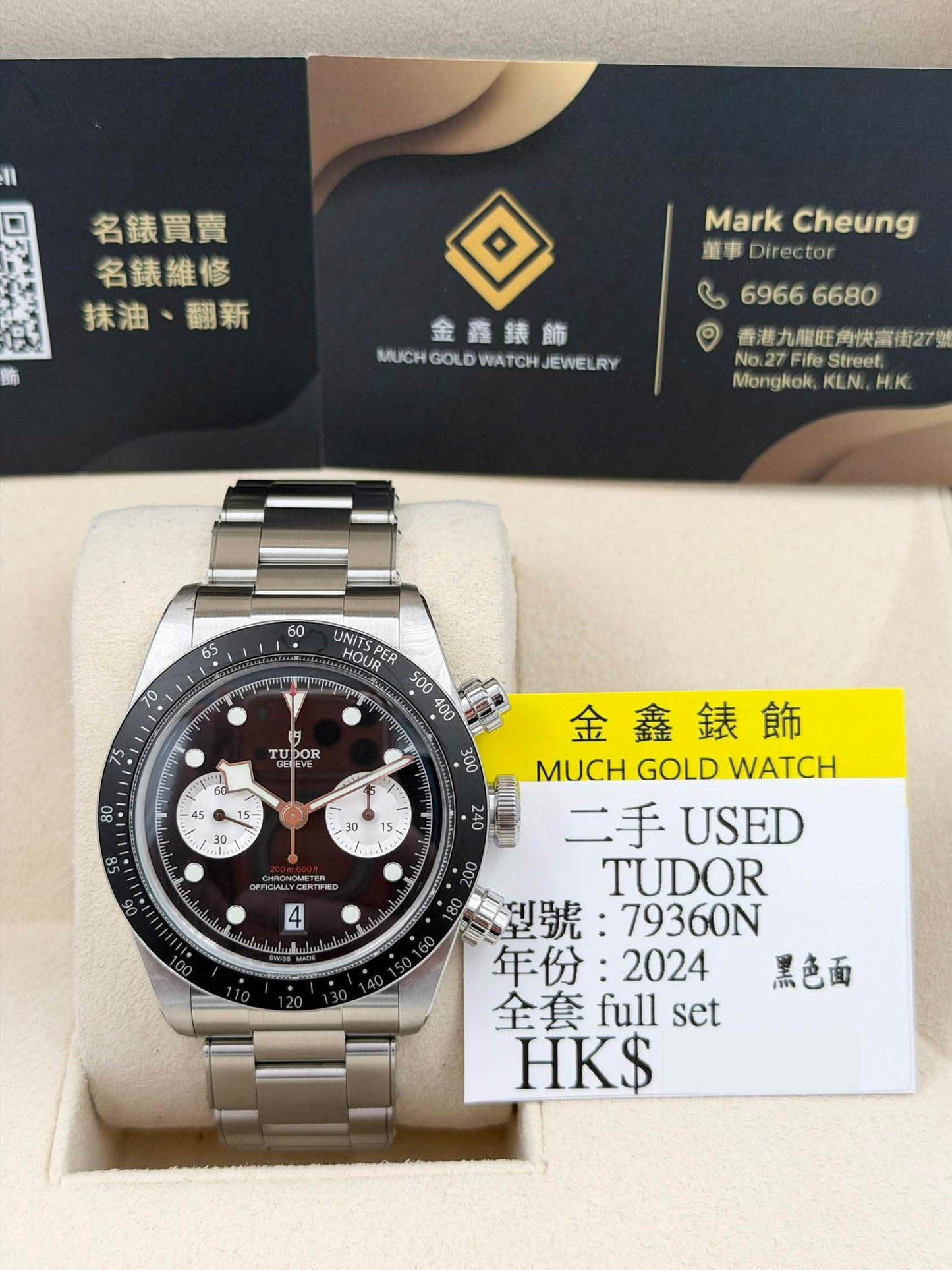 [SOLD OUT]二手 USED TUDOR 帝舵 BLACK BAY CHRONOGRAPH 79360N 黑色面 2024年 全套 FULL SET