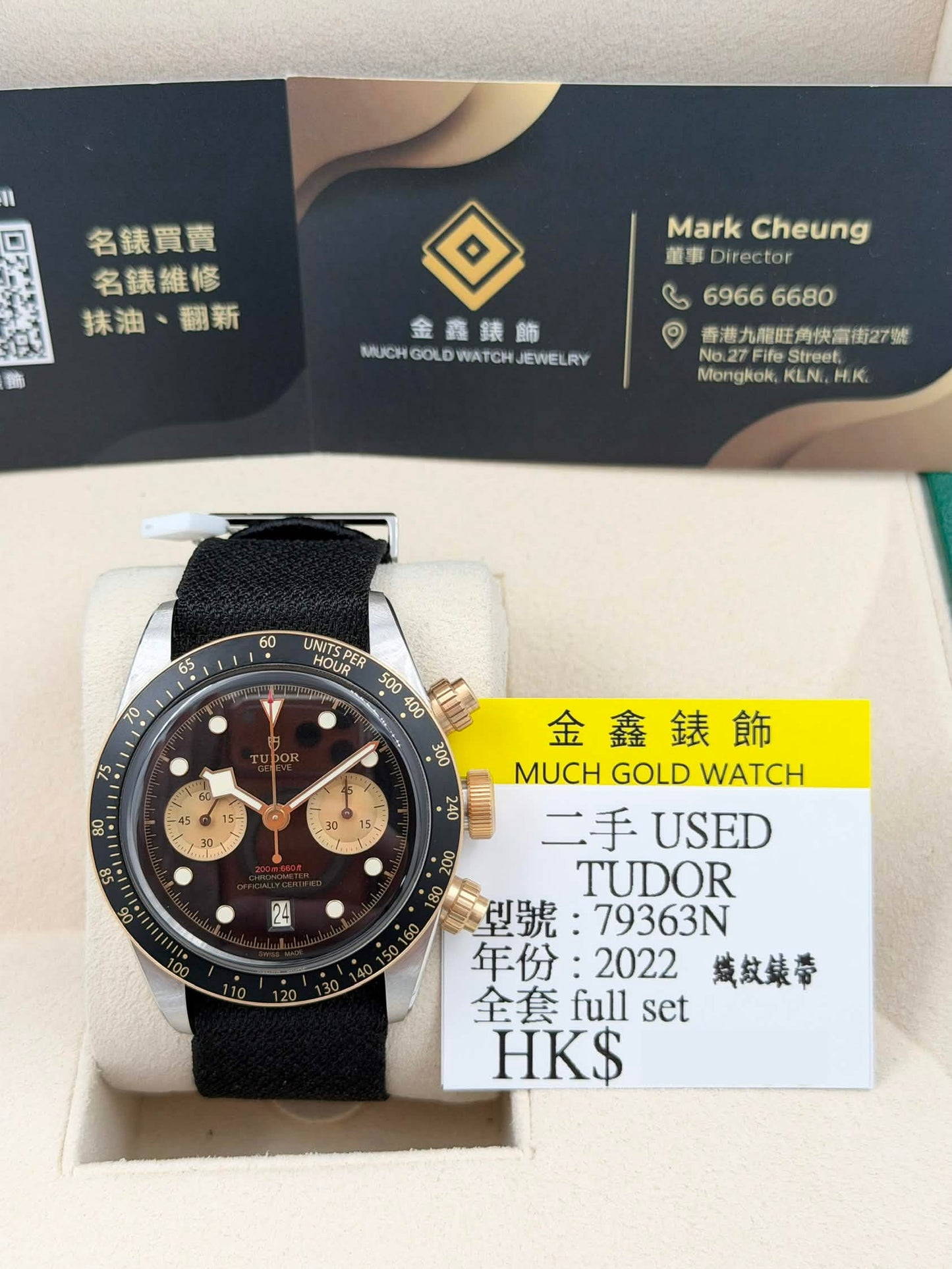 二手 USED TUDOR 帝舵 BLACK BAY CHRONOGRAPH 79363N 黑色面 2022年 全套 FULL SET